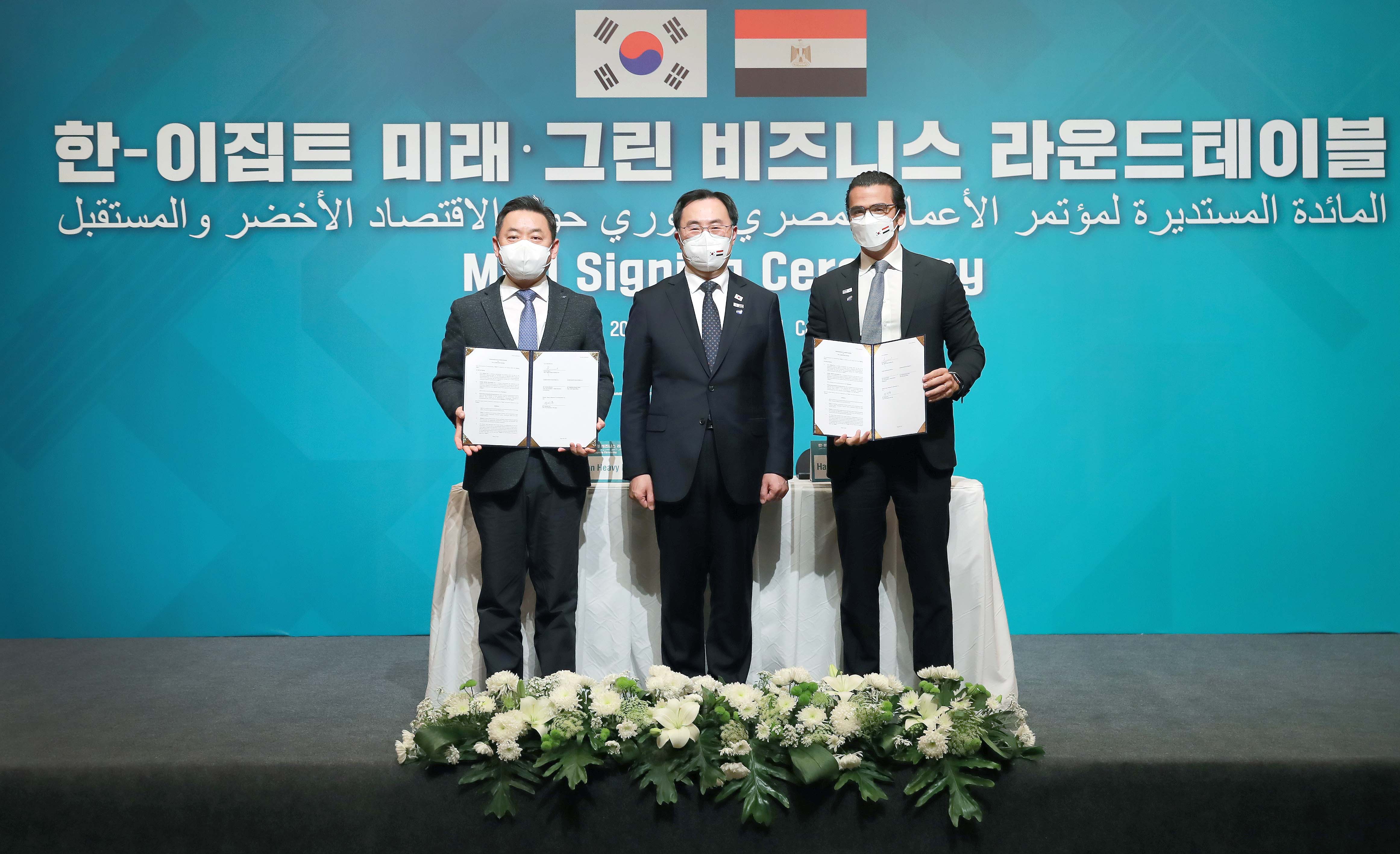 이집트 담수화 개발협력을 위한 양해각서 체결식 1