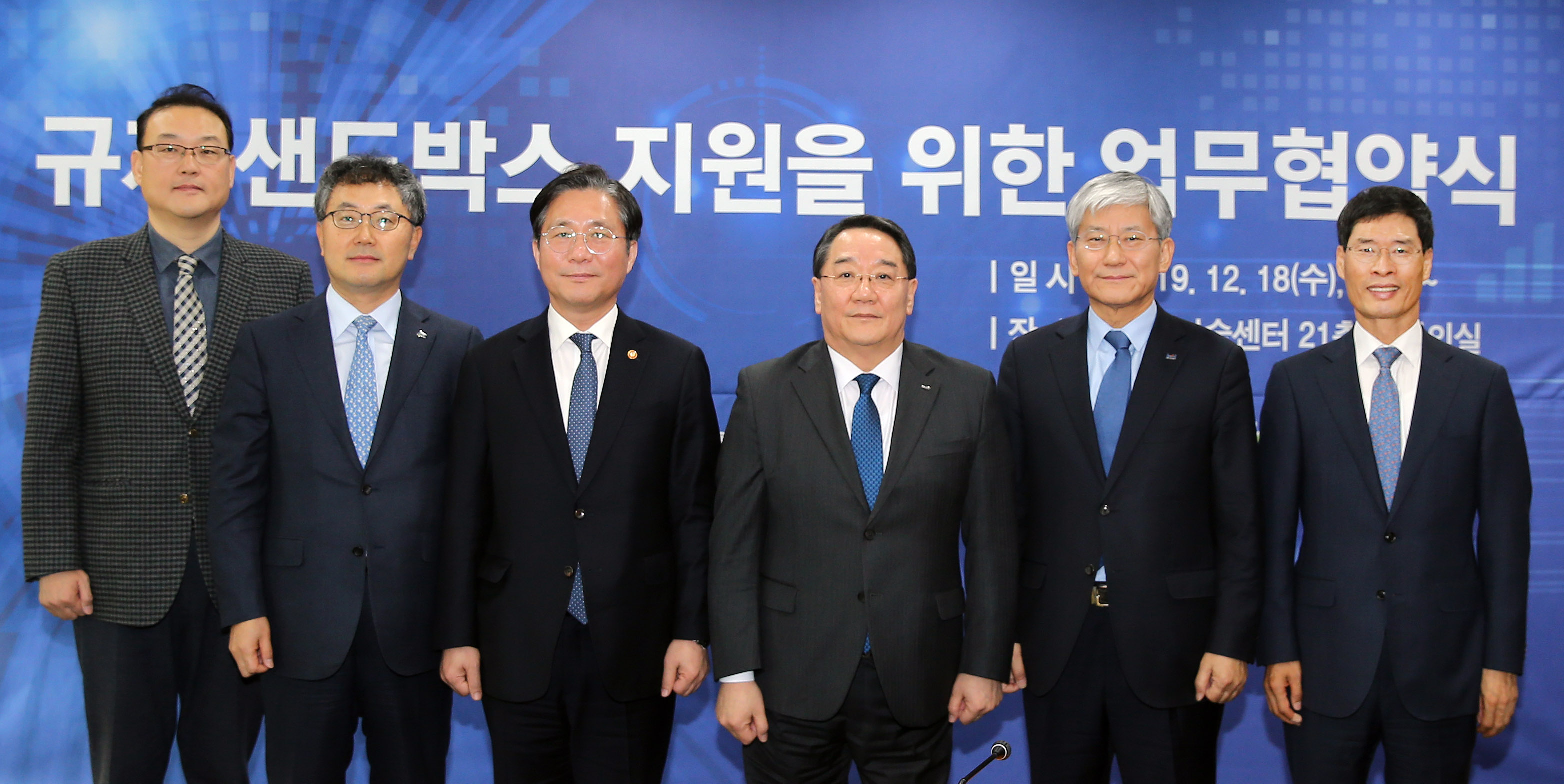 제6차 산업융합 규제특례심의위원회 5
