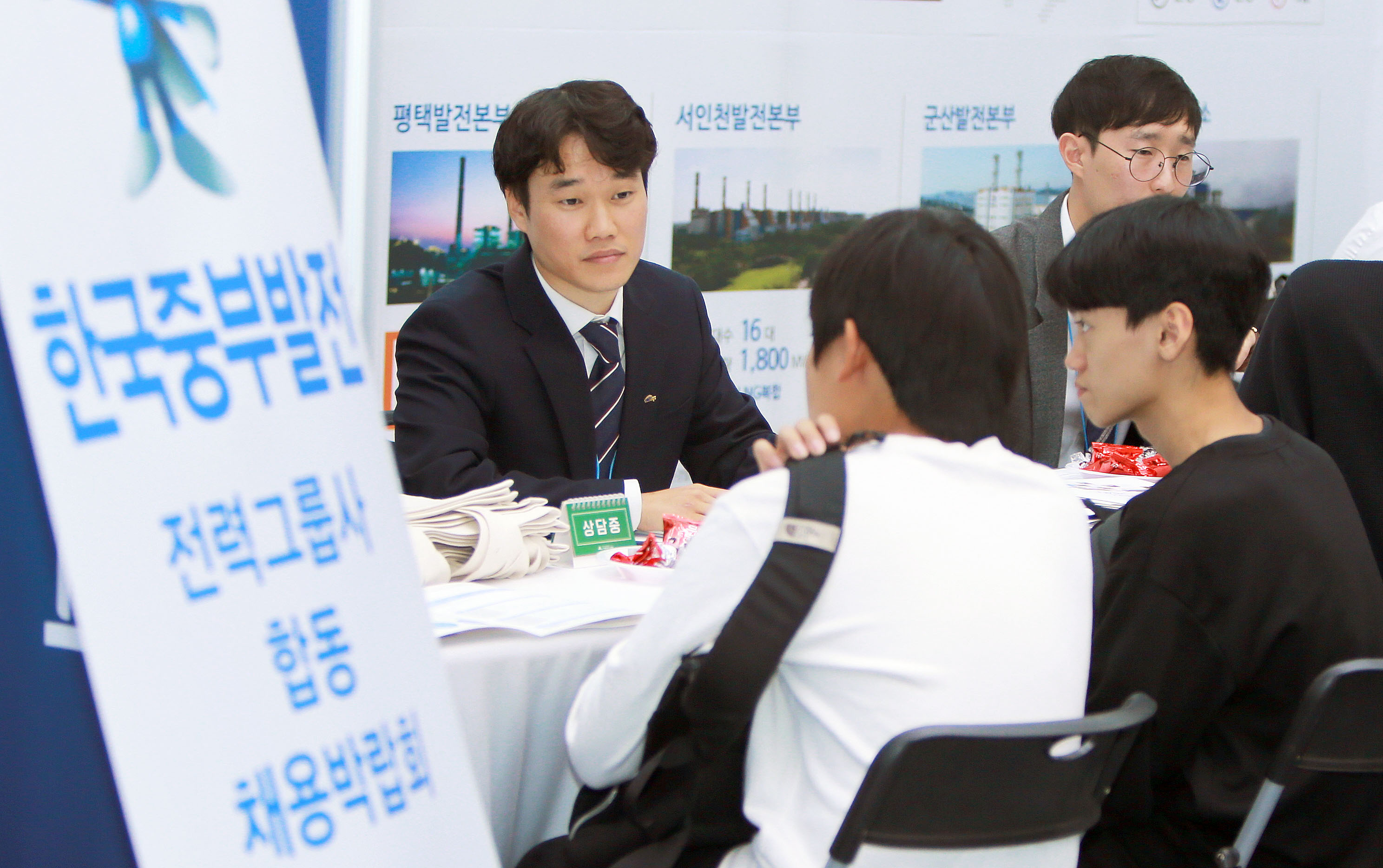 2018 하반기 전력그룹사 합동 채용박람회 2