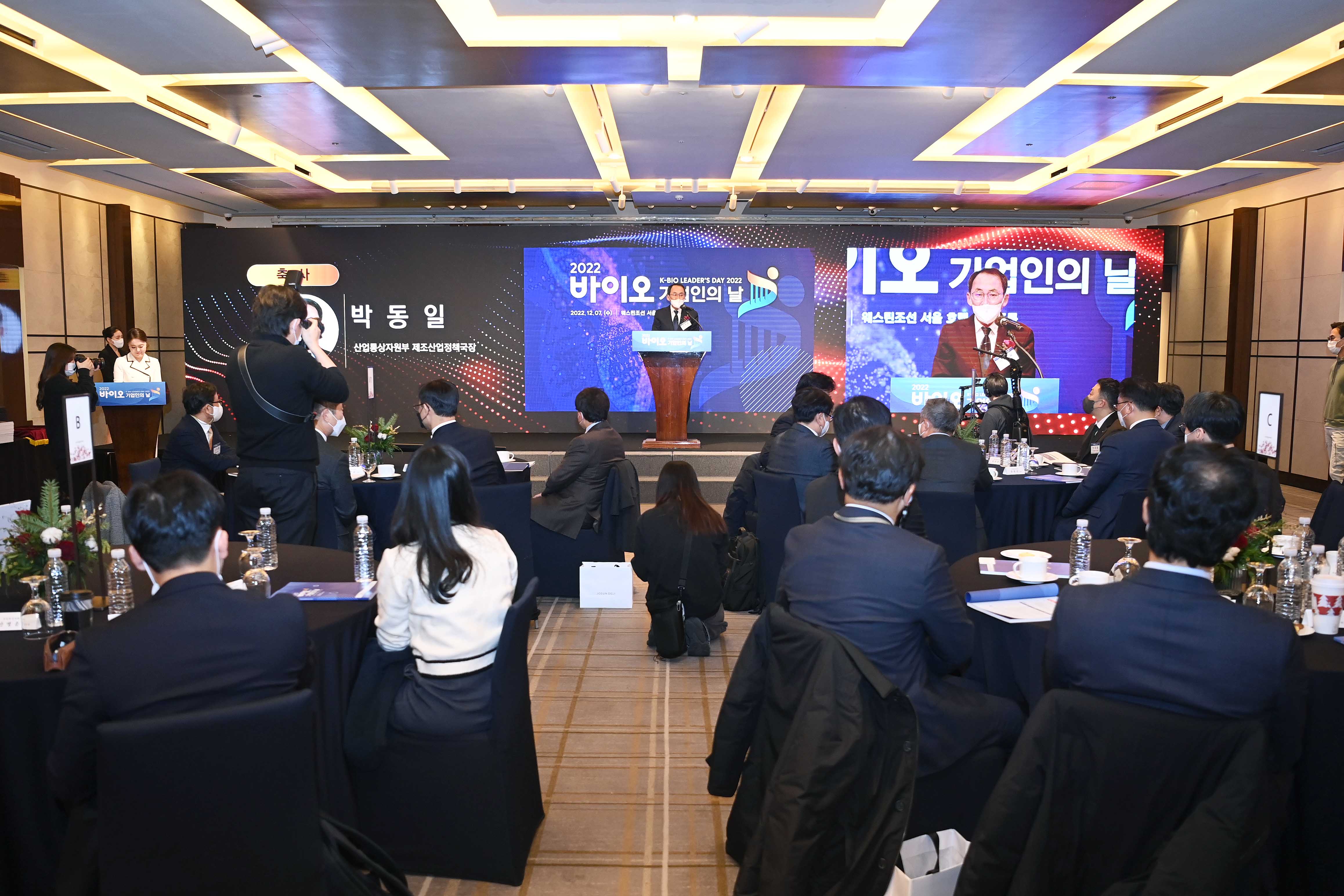 2022 바이오 기업인의 날 기념식 4