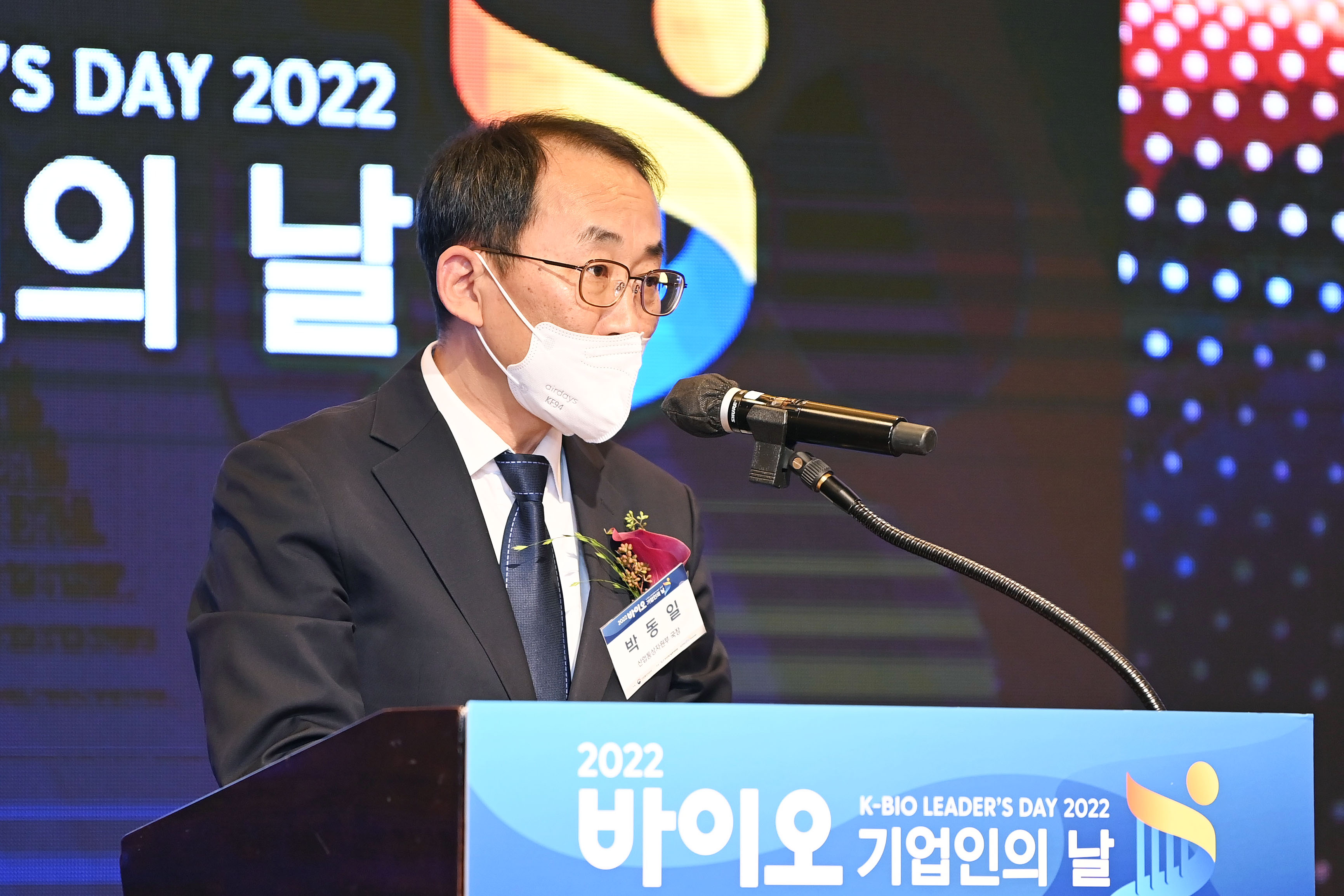2022 바이오 기업인의 날 기념식 3
