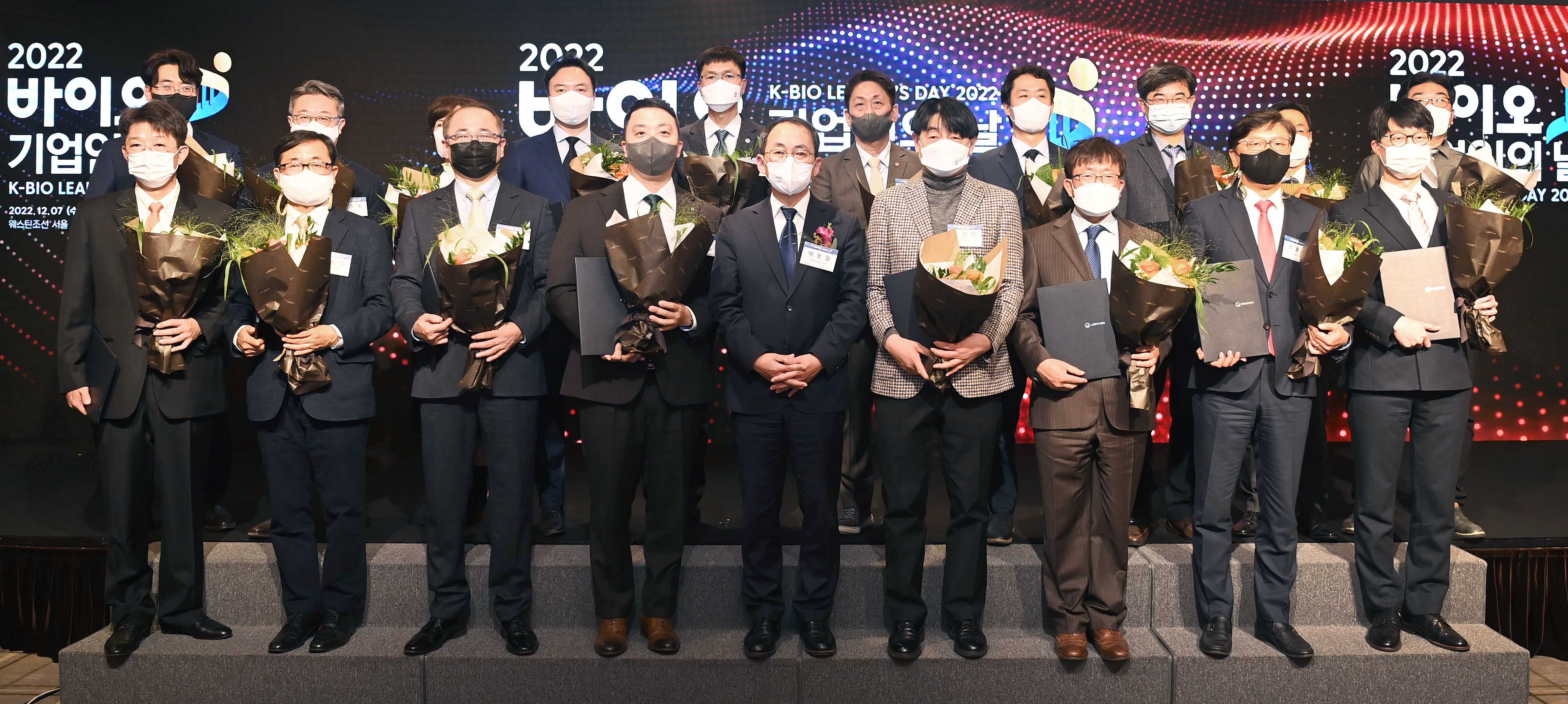 2022 바이오 기업인의 날 기념식 6