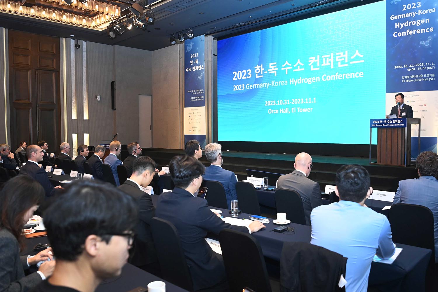 제4회 한-독일 수소 컨퍼런스 개최 1