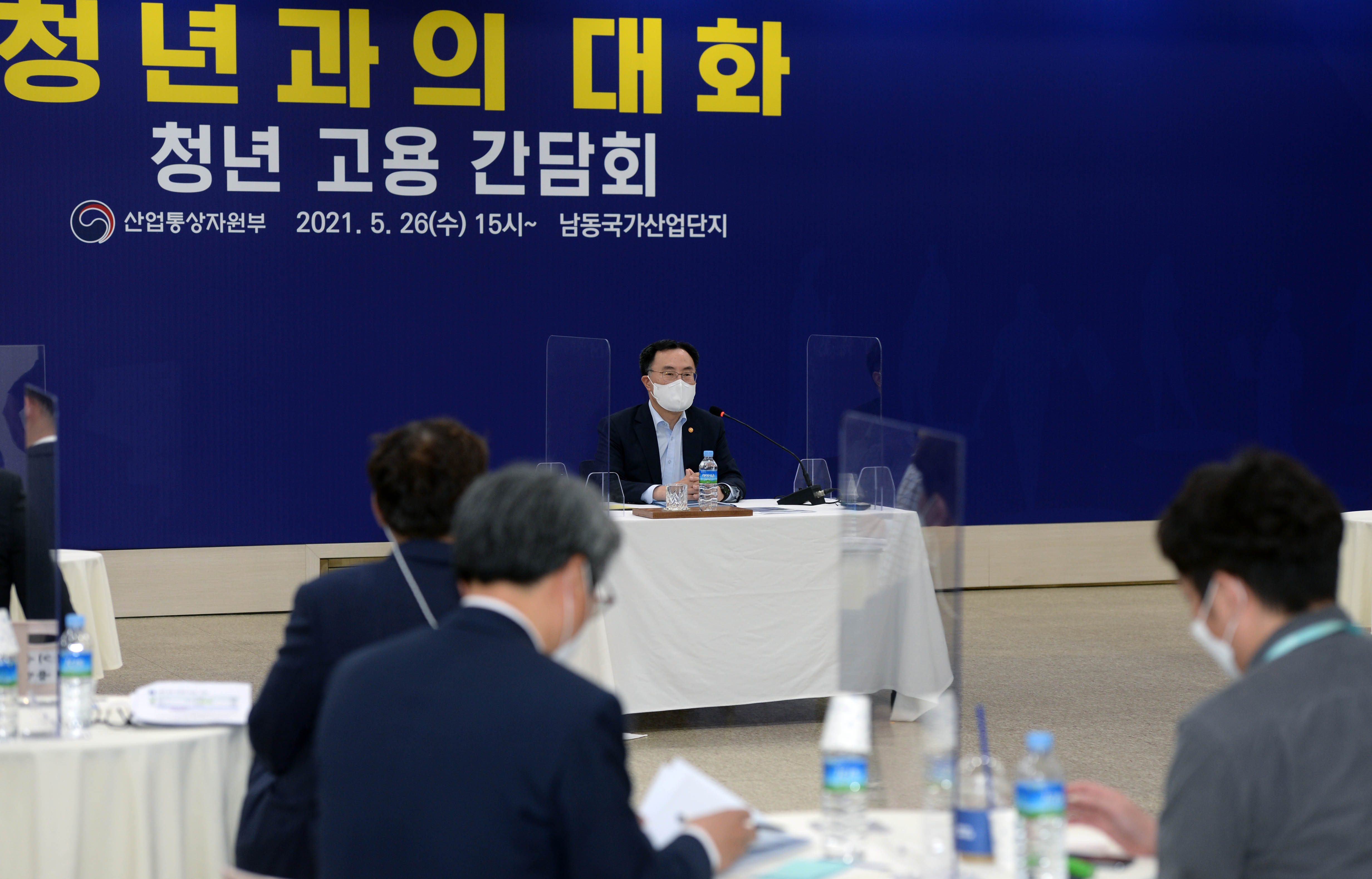 청년 일자리 창출을 위한 청년과의 대화 3