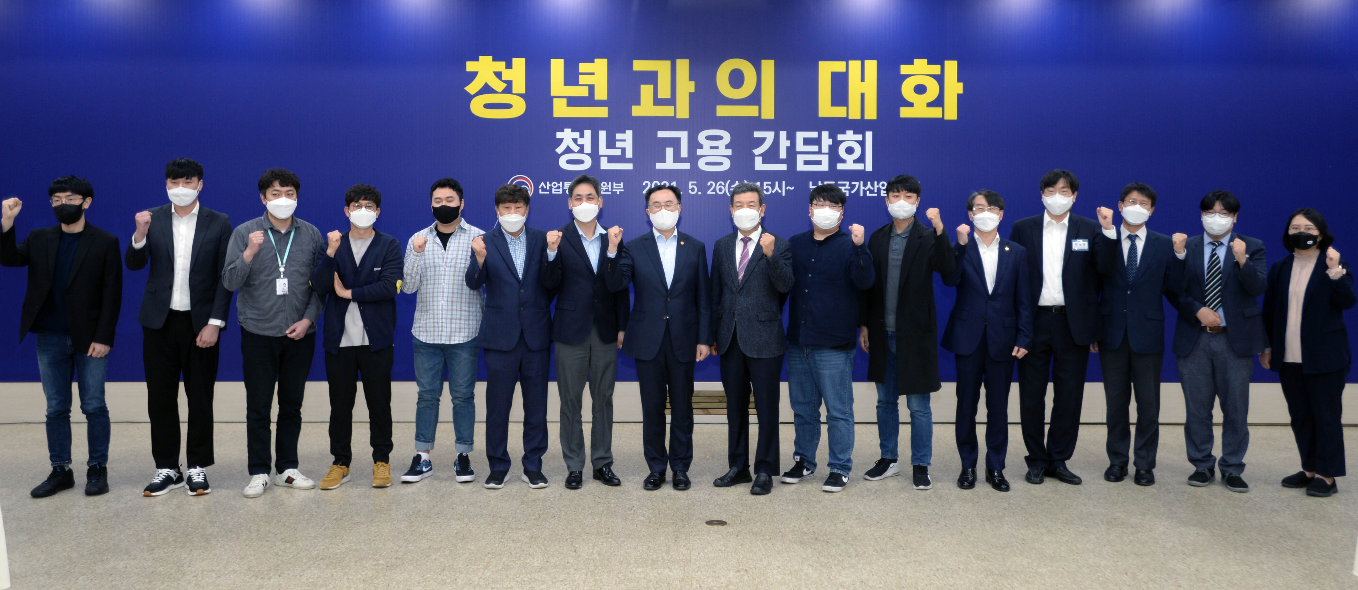 청년 일자리 창출을 위한 청년과의 대화 6
