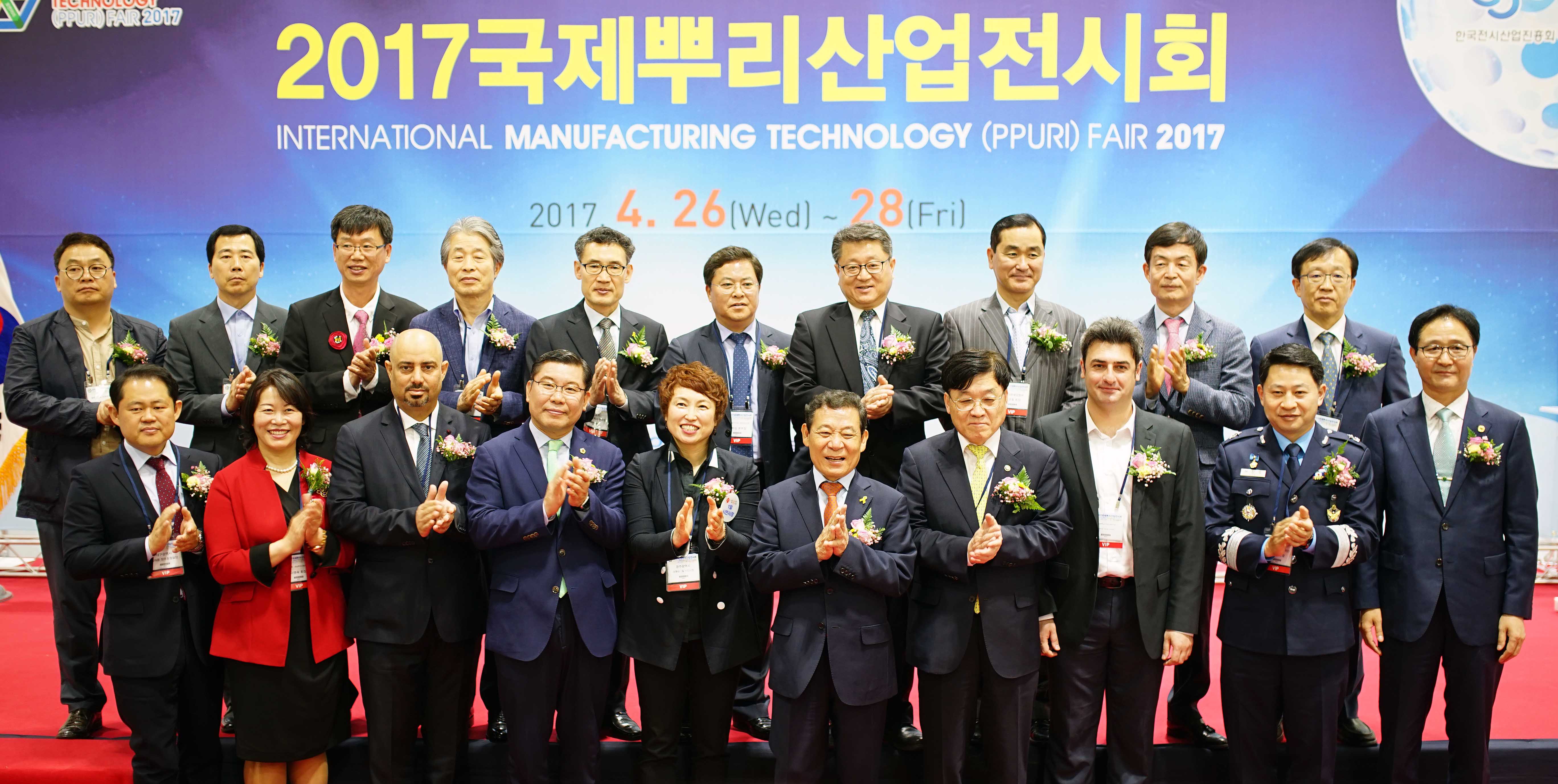2017 국제뿌리산업전시회 개막식 5