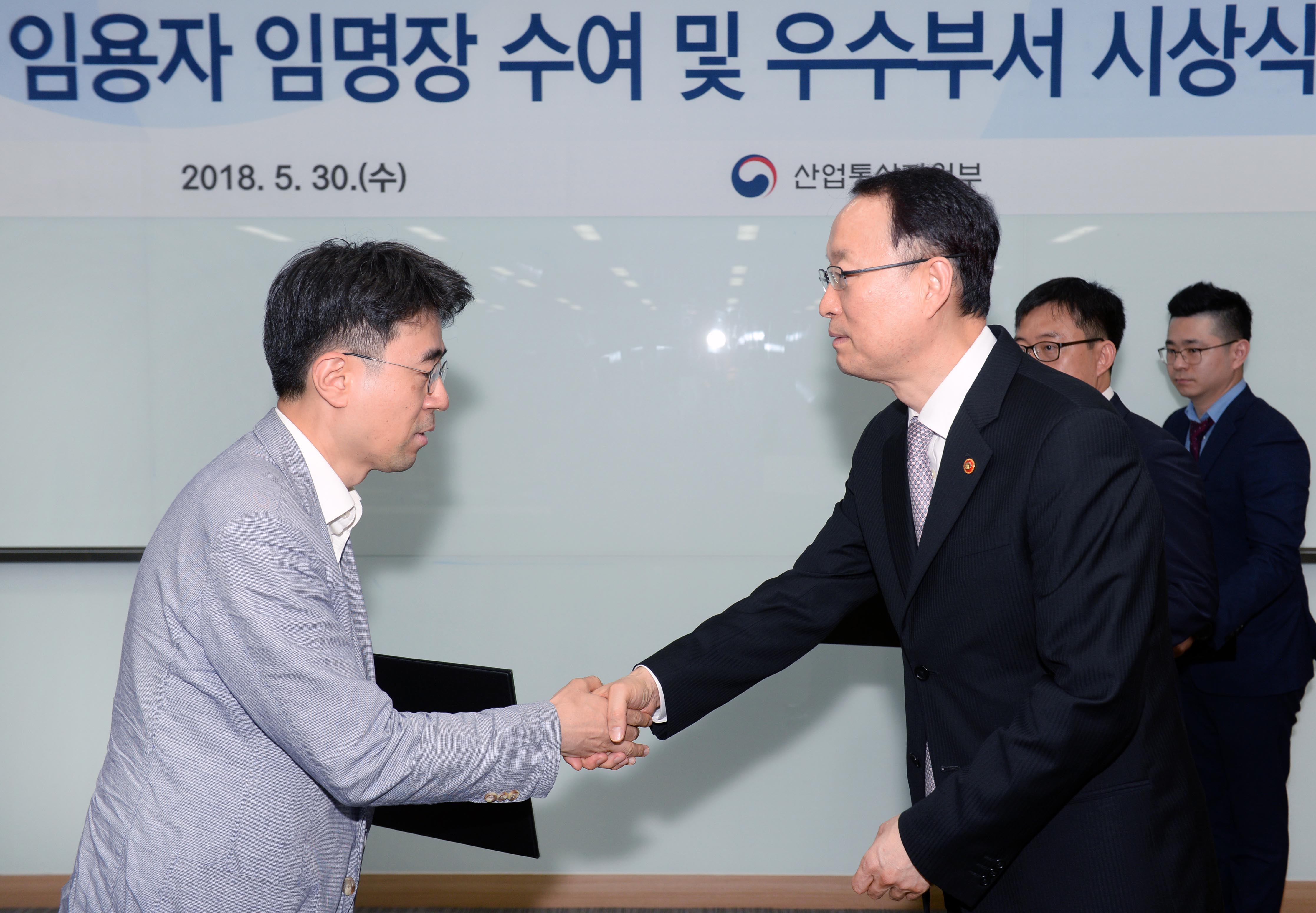 서기관, 사무관 승진 임명장 수여식 1