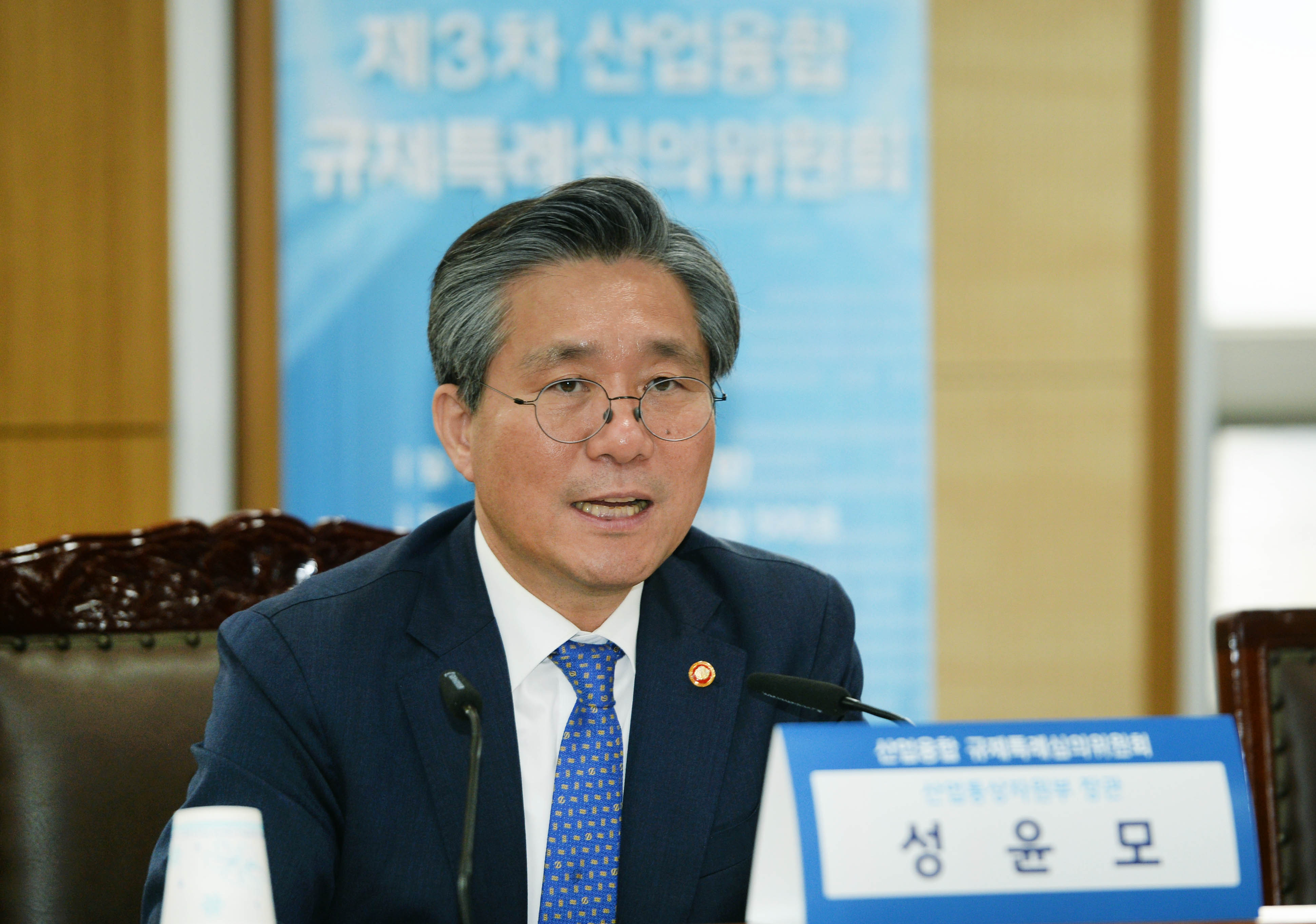 제3차 산업융합 규제특례심의위원회 개최 3