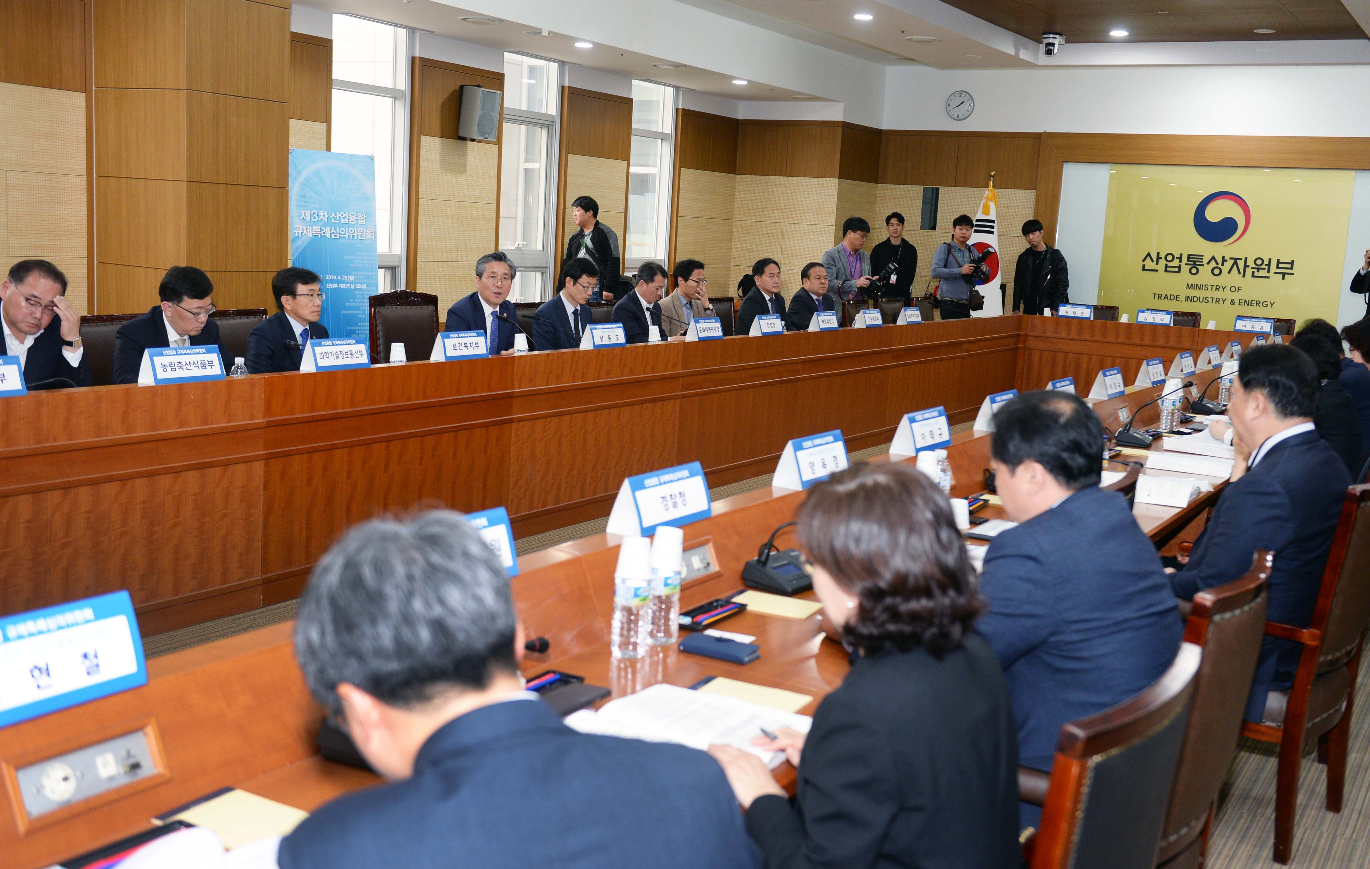 제3차 산업융합 규제특례심의위원회 개최 2