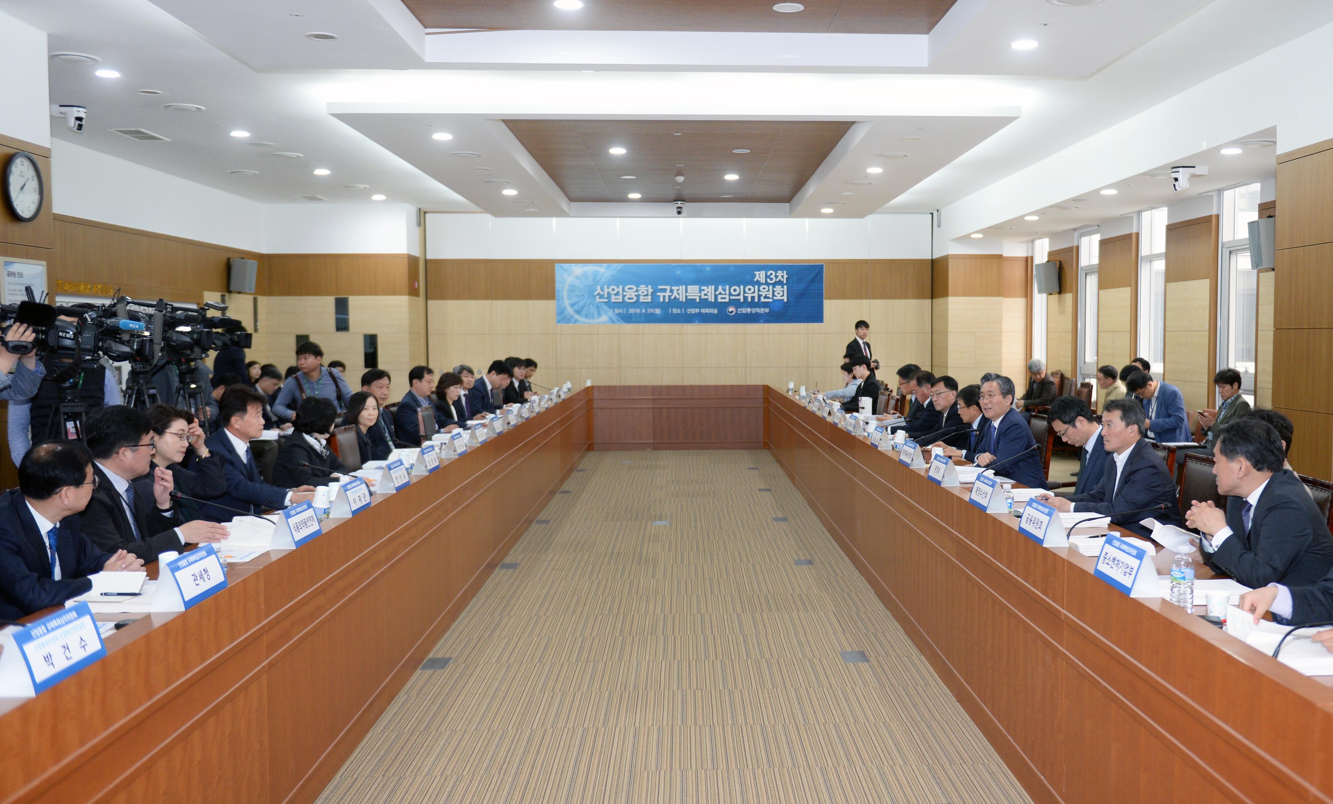 제3차 산업융합 규제특례심의위원회 개최 5