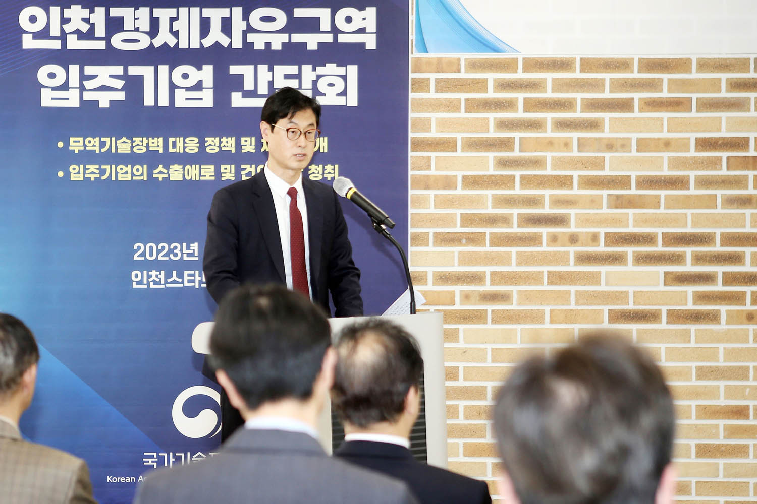 해외기술규제 대응 지원 업무를 위한 MOU 체결식 2