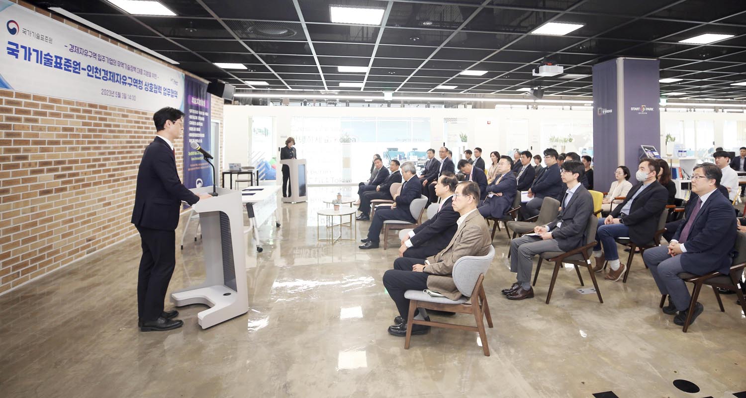 해외기술규제 대응 지원 업무를 위한 MOU 체결식 1