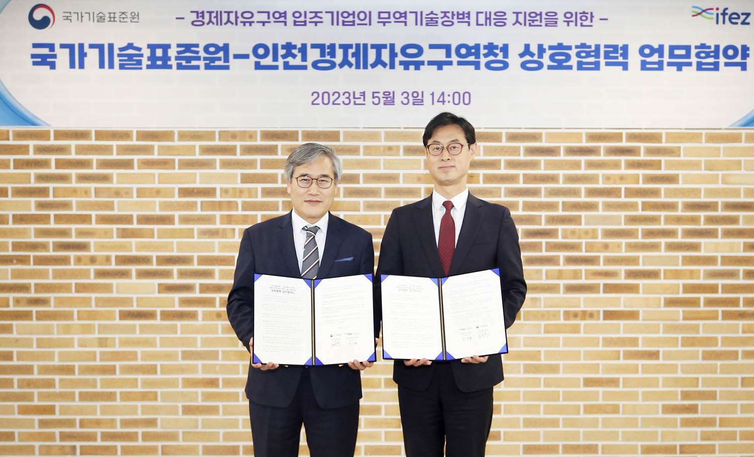 해외기술규제 대응 지원 업무를 위한 MOU 체결식 5