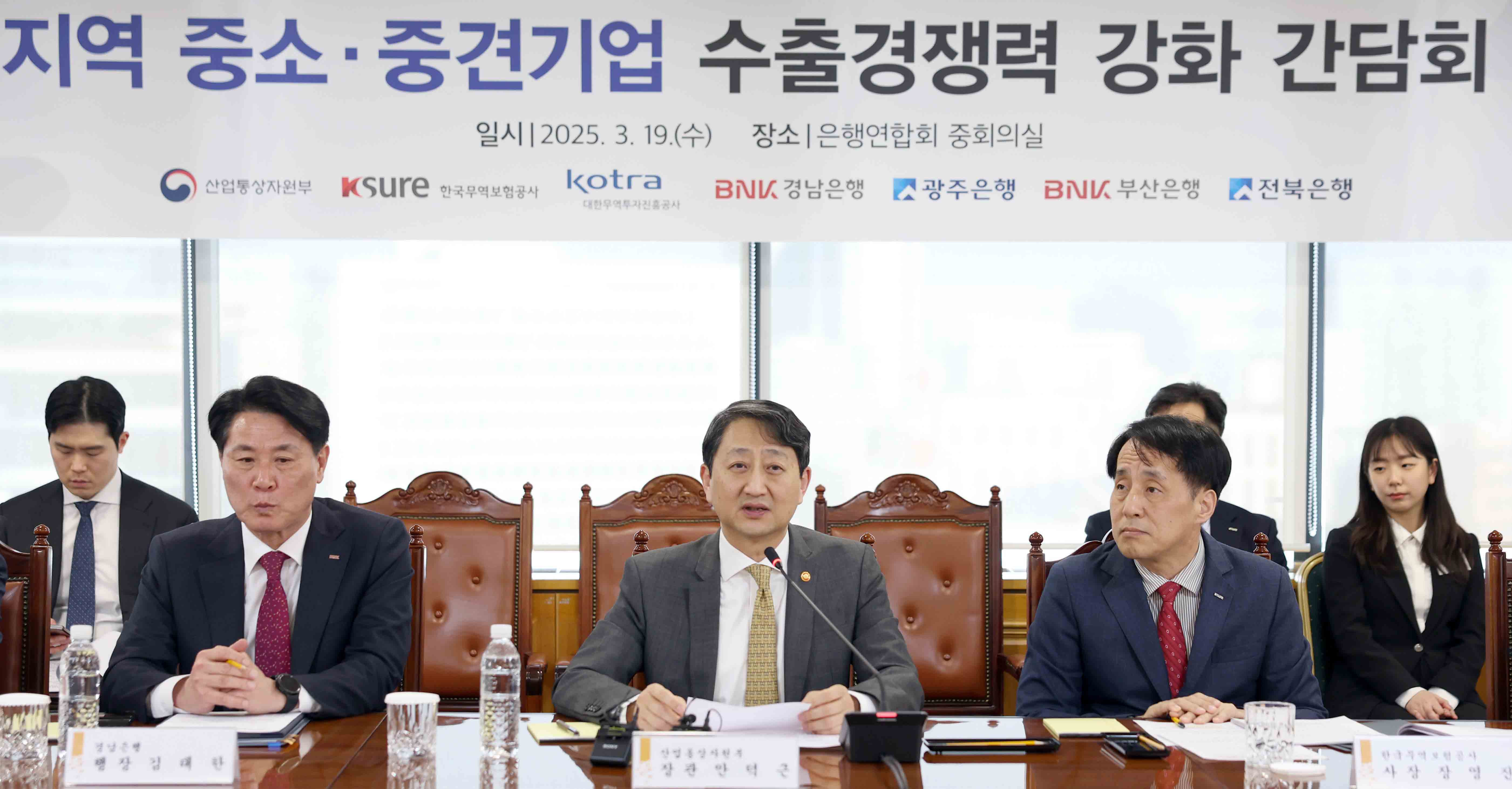 수출 중소·중견기업 간담회 개최 4