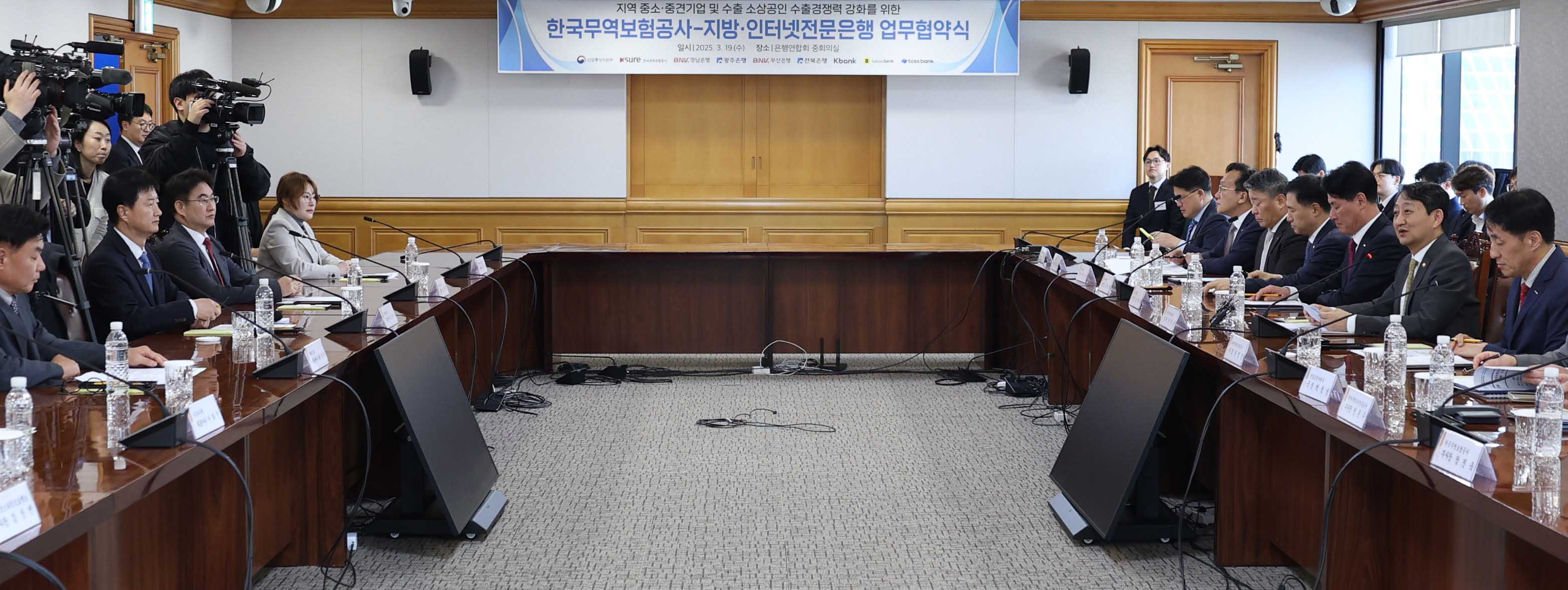 수출 중소·중견기업 간담회 개최 1