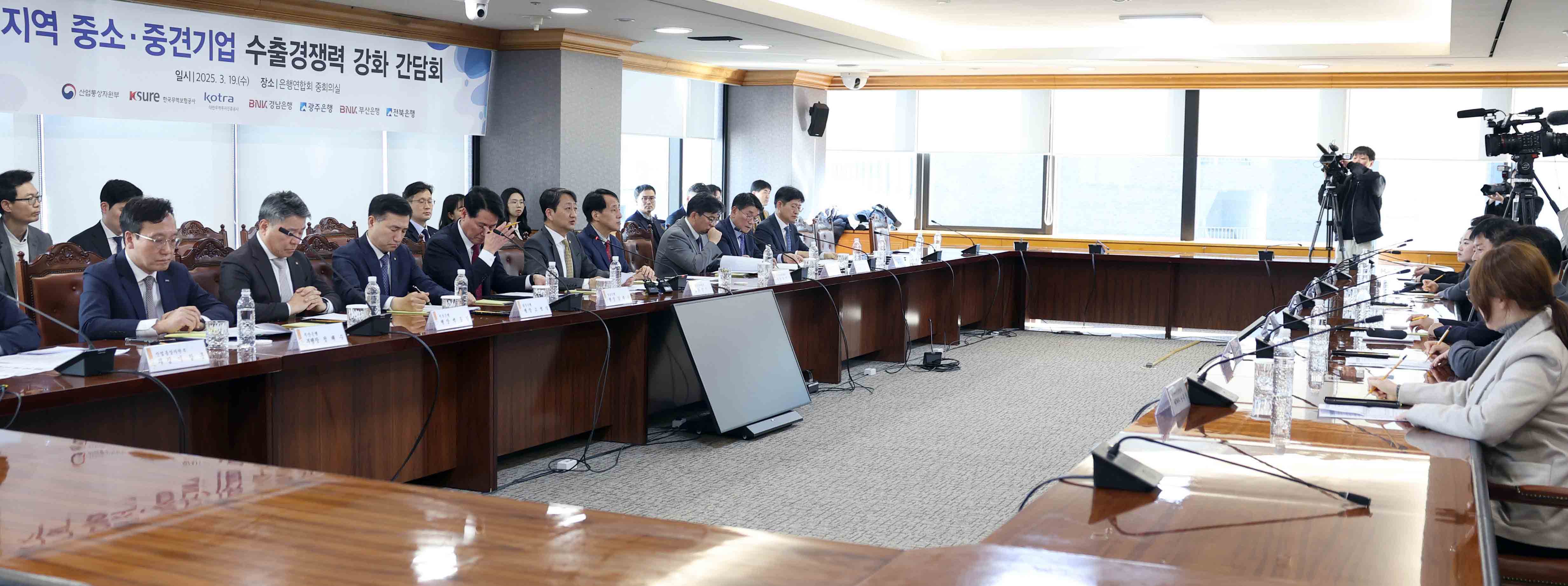 수출 중소·중견기업 간담회 개최 6