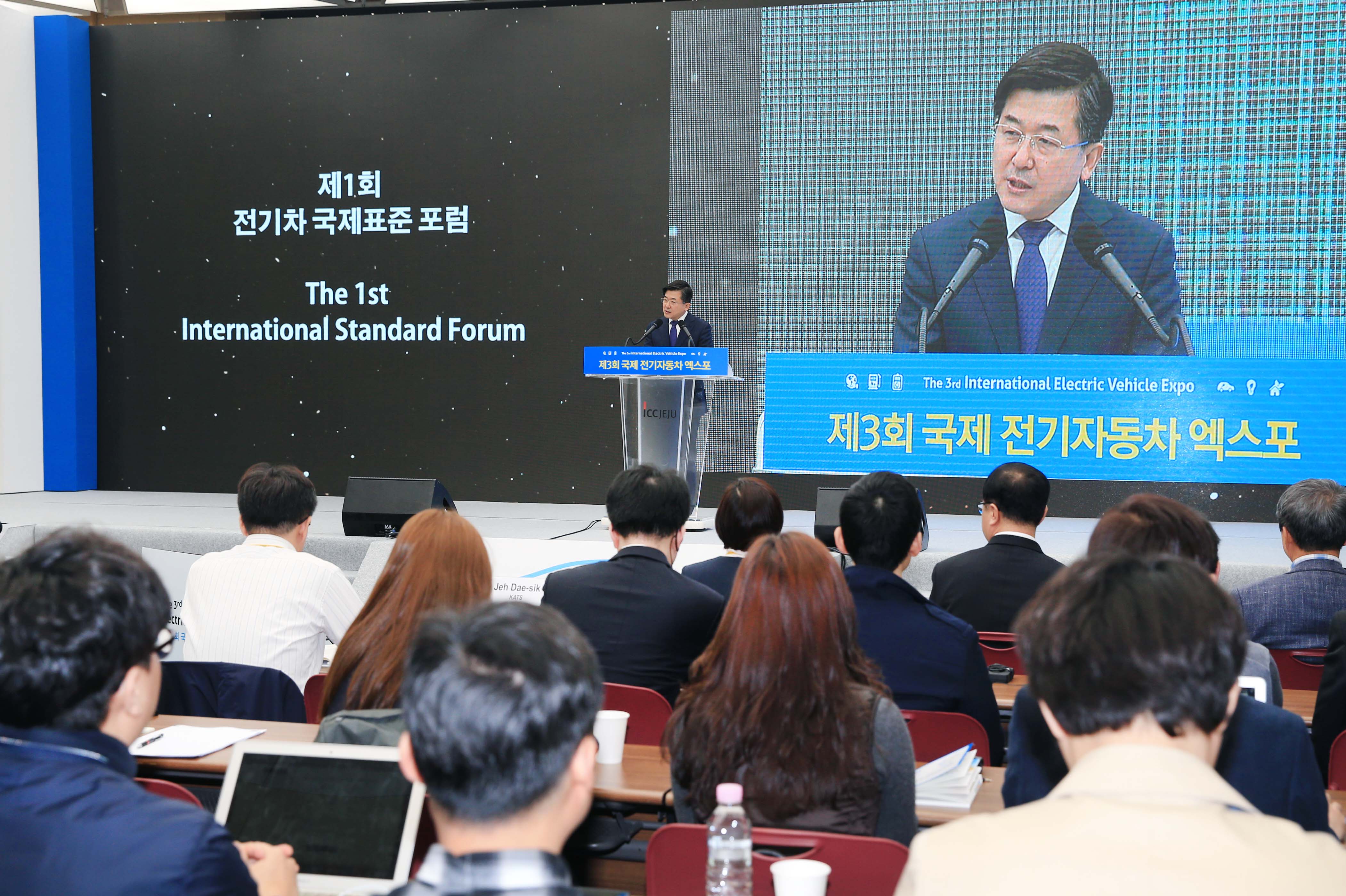 제1회 전기차 국제표준포럼 개최 1