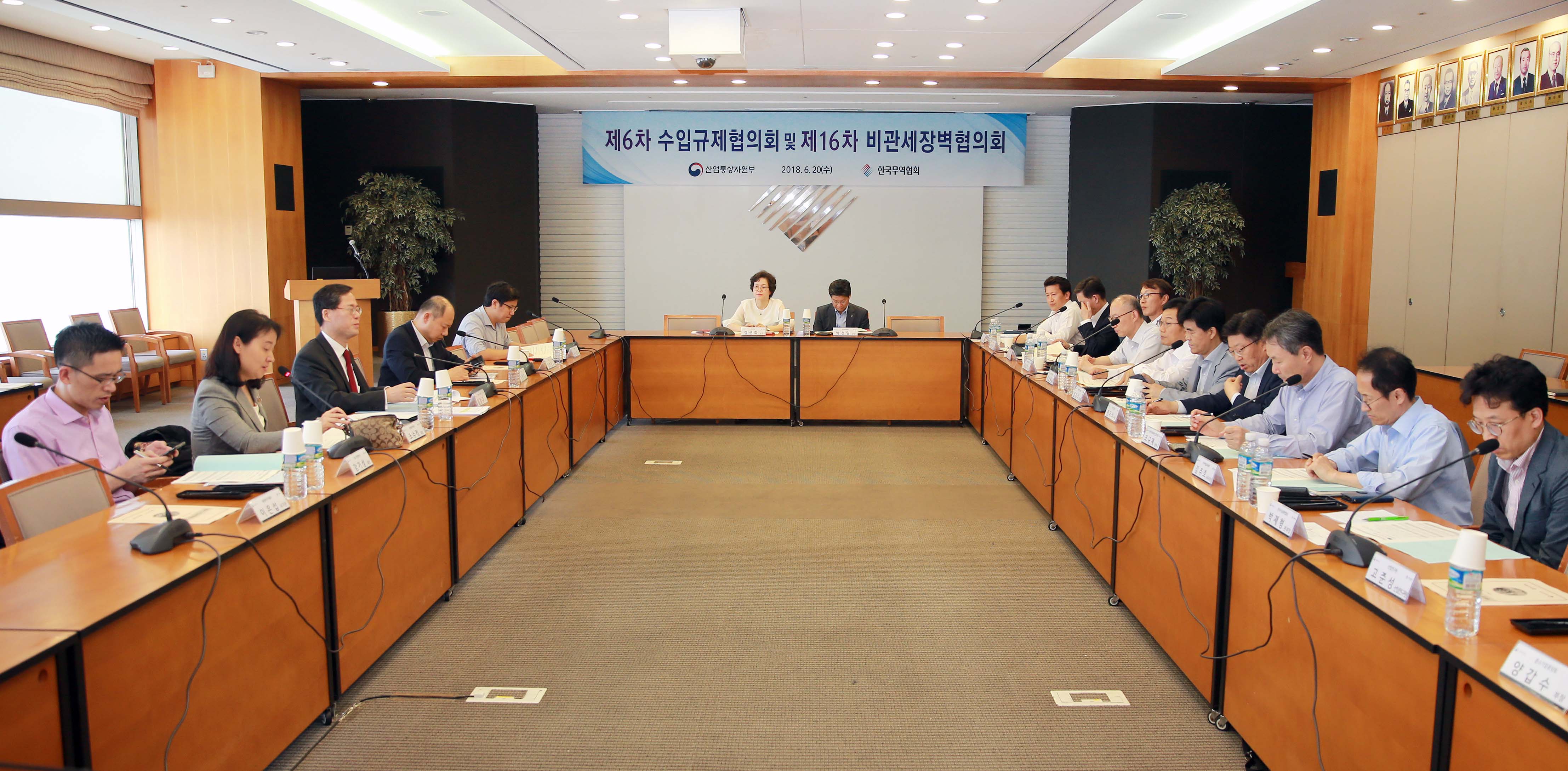 제6차 수입규제 및 제16차 비관세장벽협의회 1
