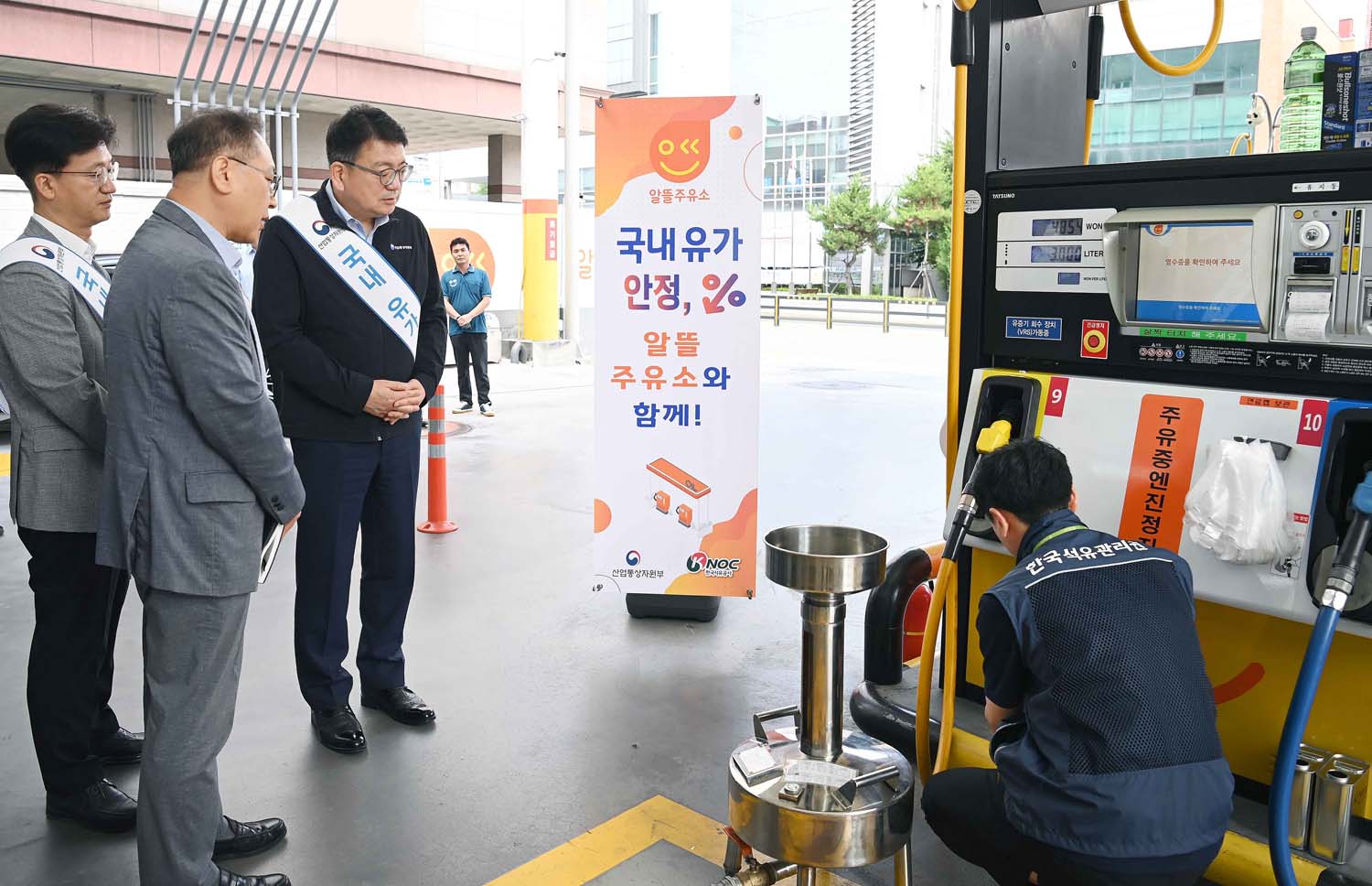 유류세 일부 환원 시행일 맞춰 알뜰주유소 현장방문 3