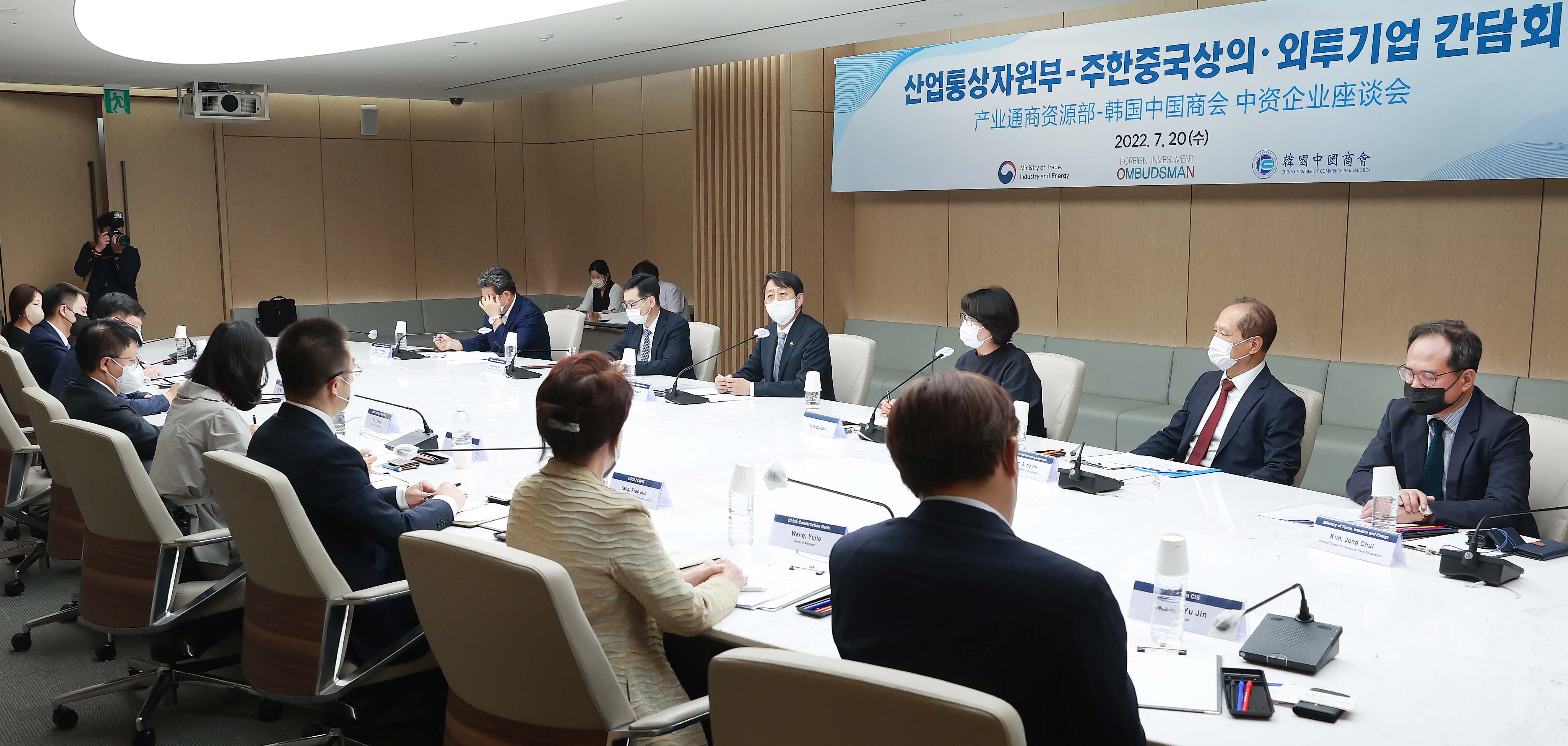주한중국상의 및 중국계 외투기업 간담회 2