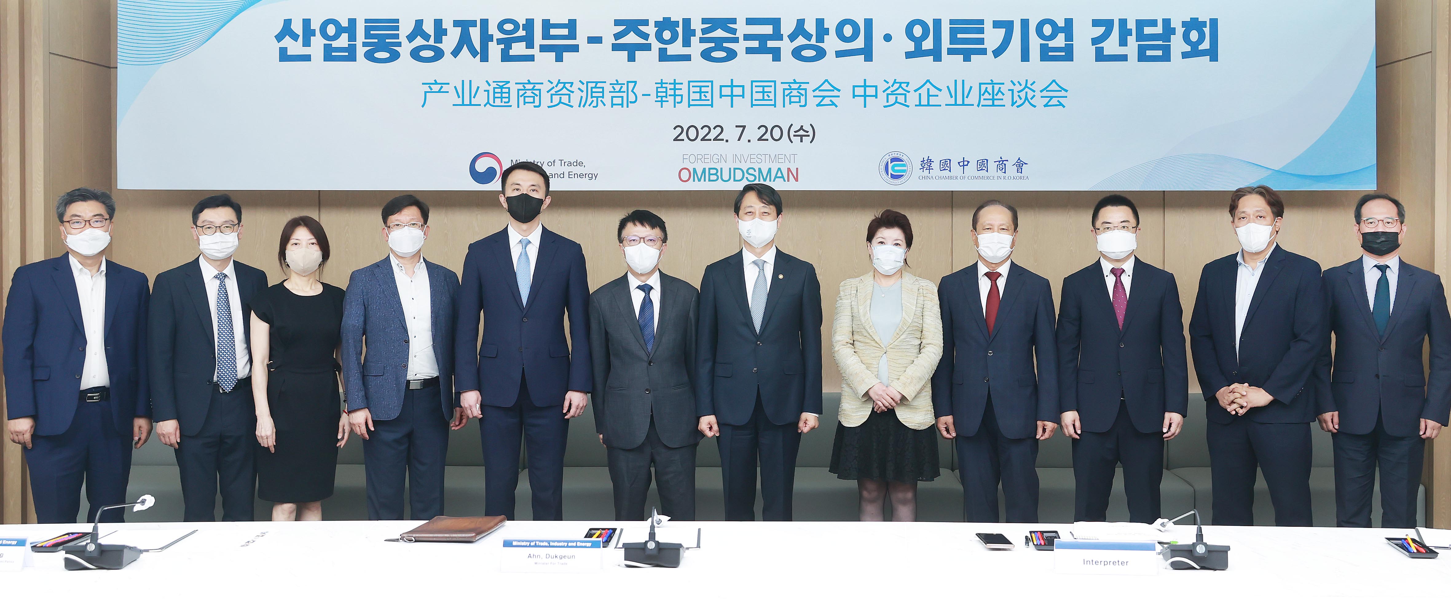 주한중국상의 및 중국계 외투기업 간담회 6