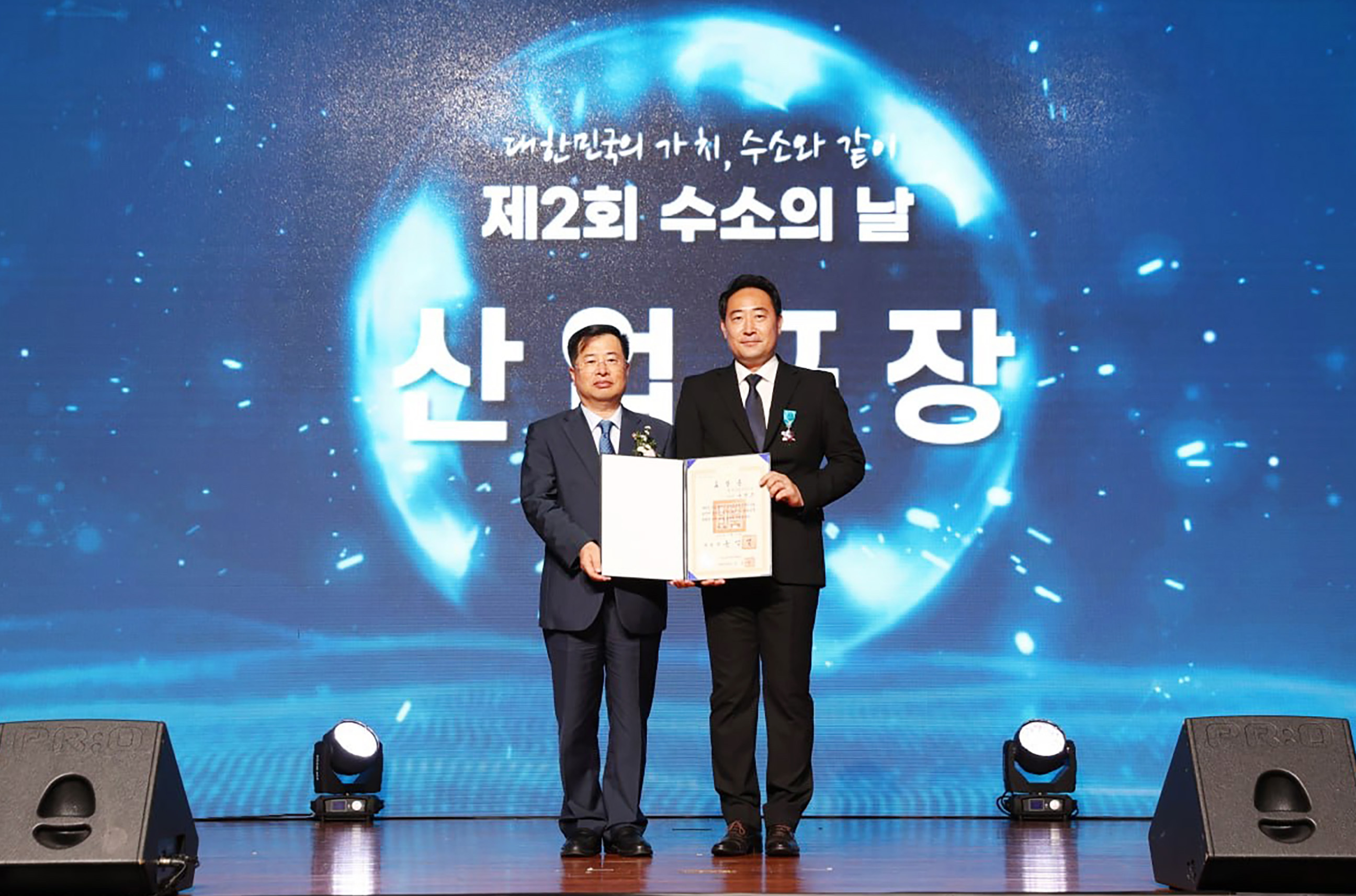 제2회 수소의 날 기념식 3
