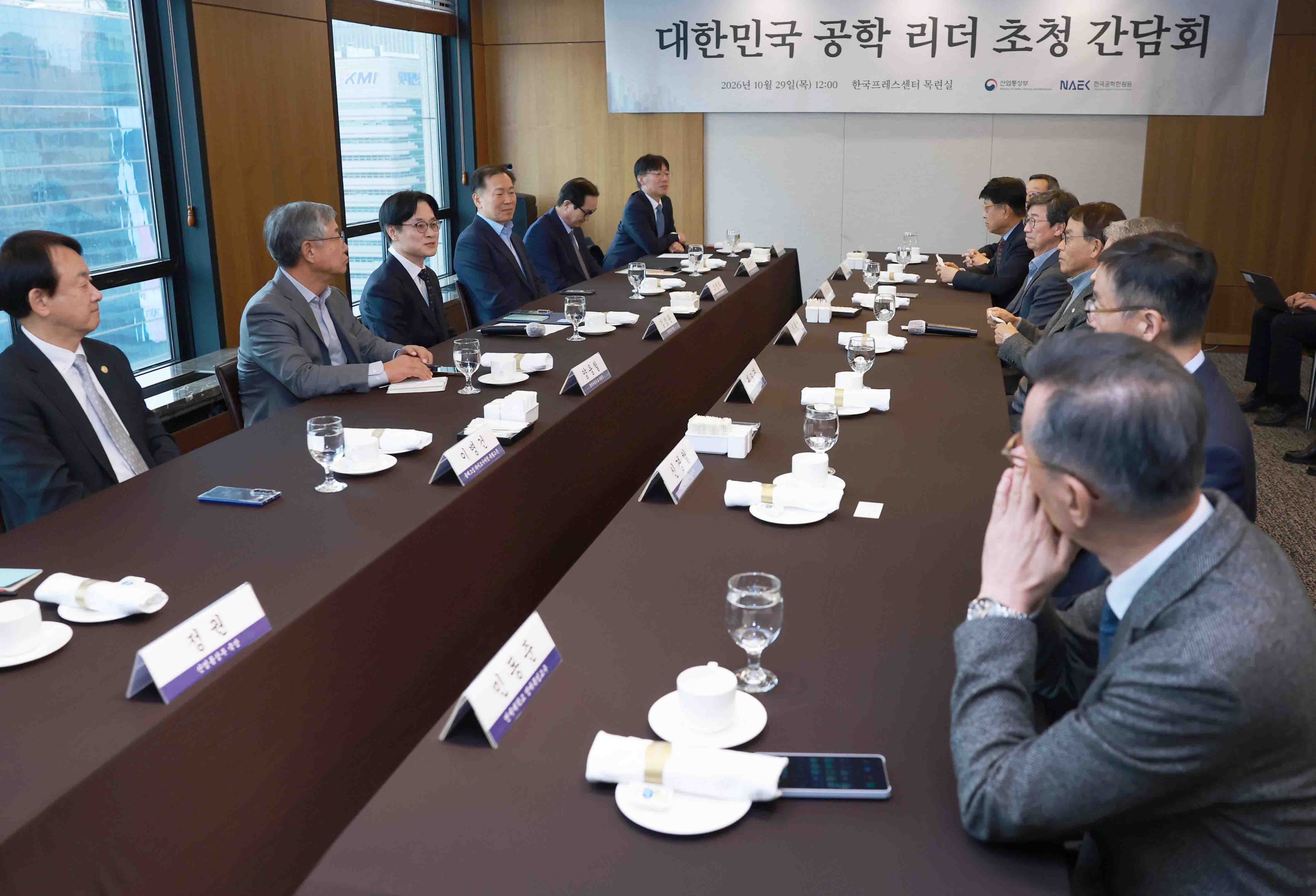 대한민국 산업 발전에 기여한 공학인 간담회 2