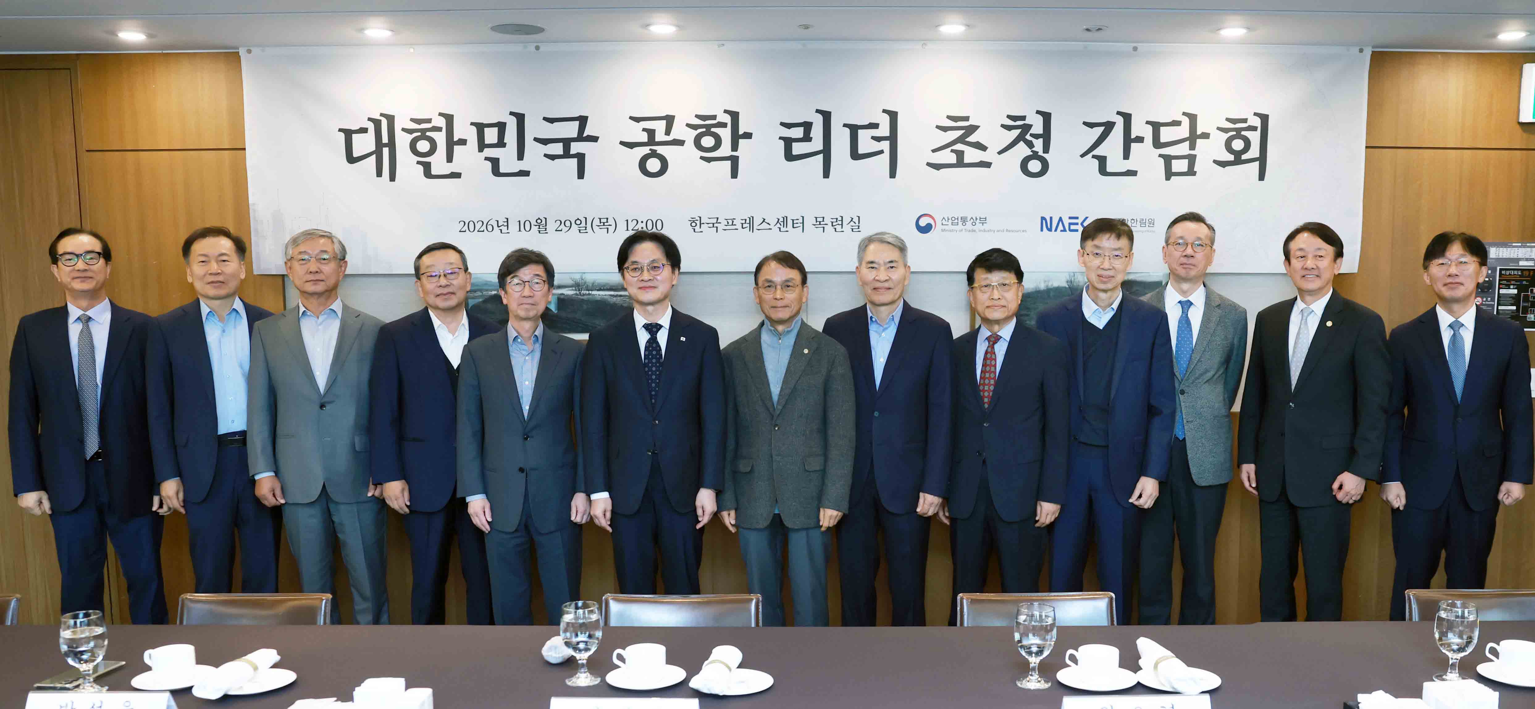 대한민국 산업 발전에 기여한 공학인 간담회 1