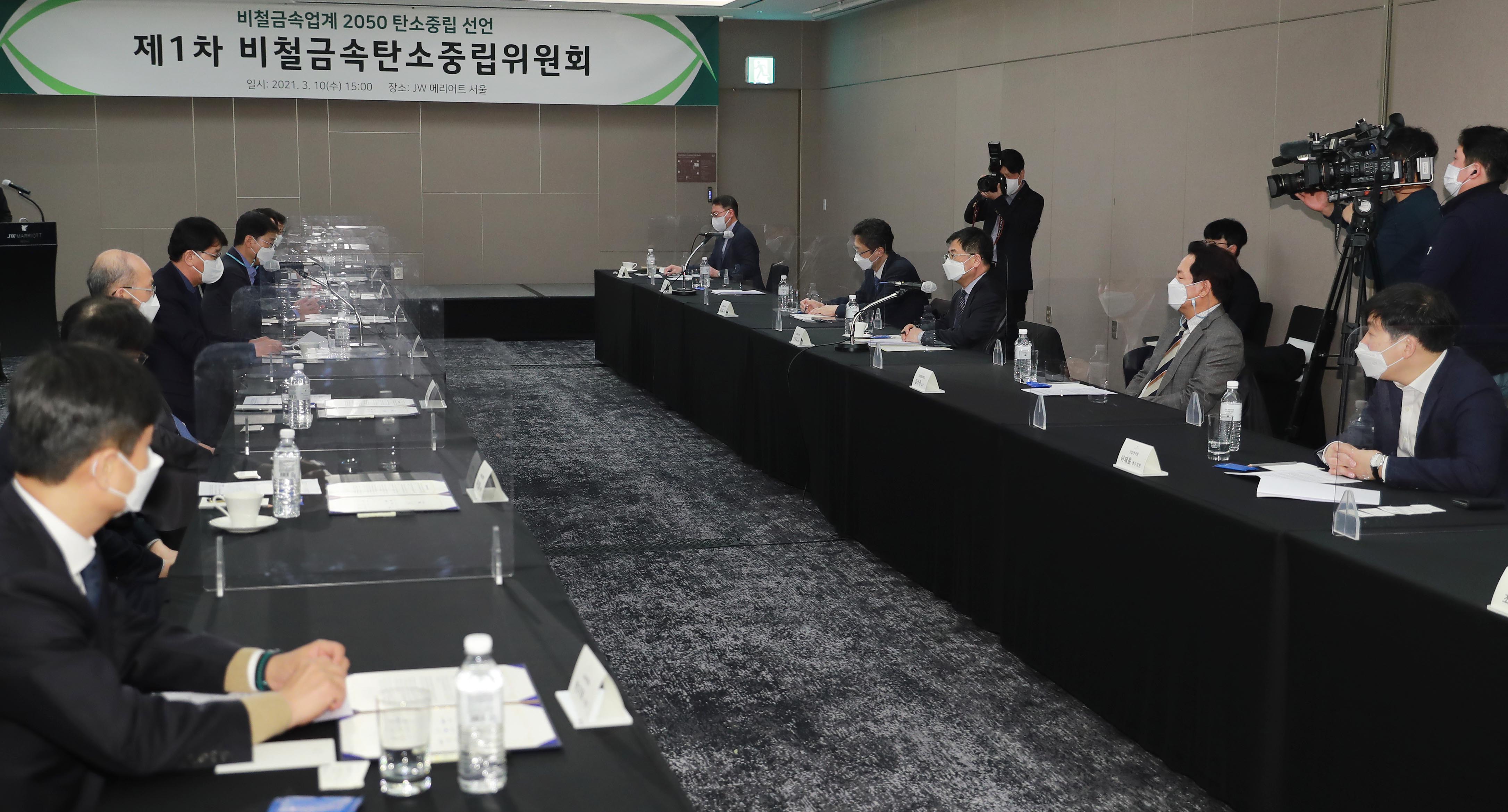 비철금속 탄소중립위원회 출범식 6