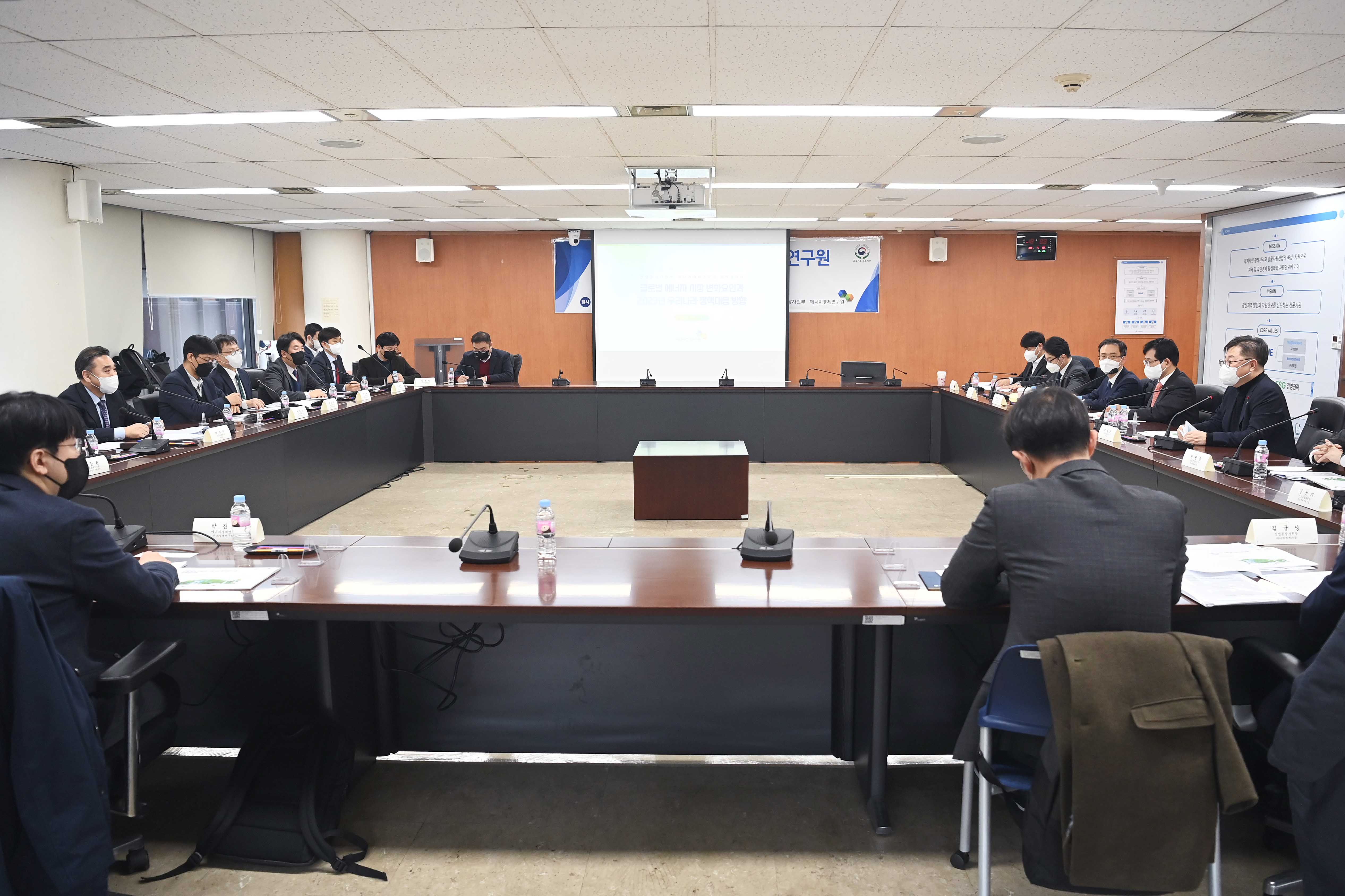 산업부-에너지경제연구원 간 정책협의회 2