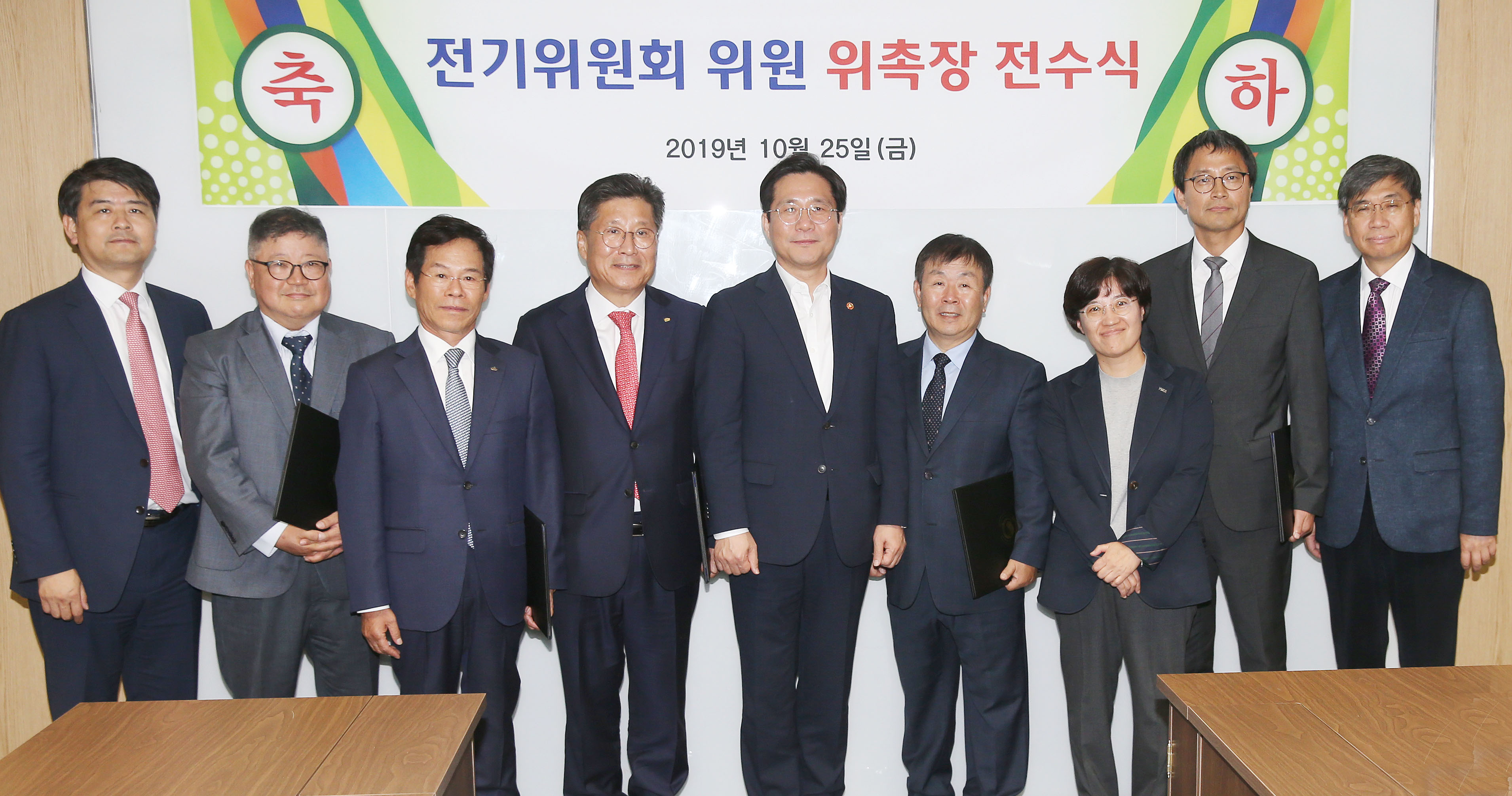전기위원회 신임위원 위촉장 전수식 4