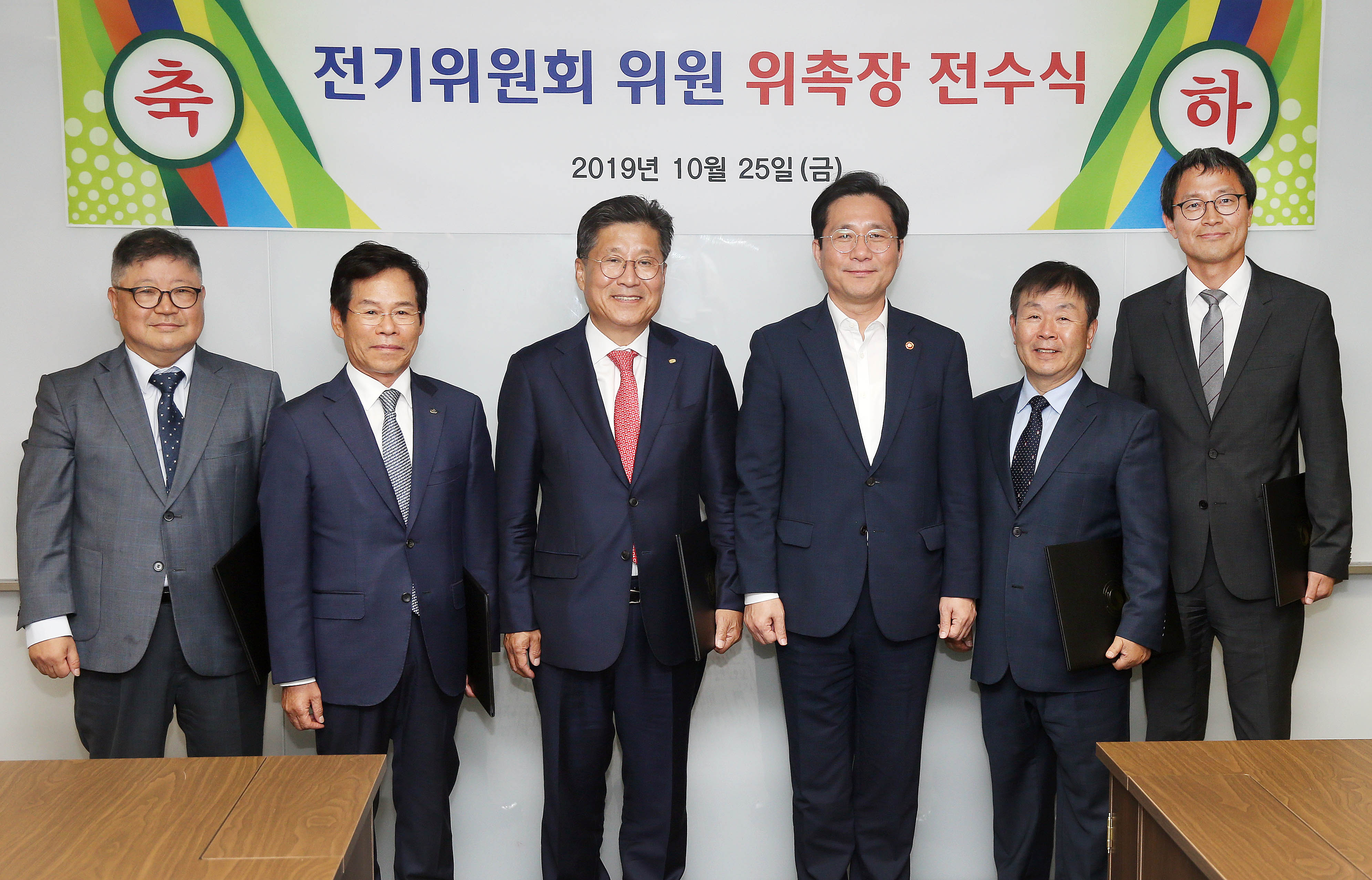 전기위원회 신임위원 위촉장 전수식 3