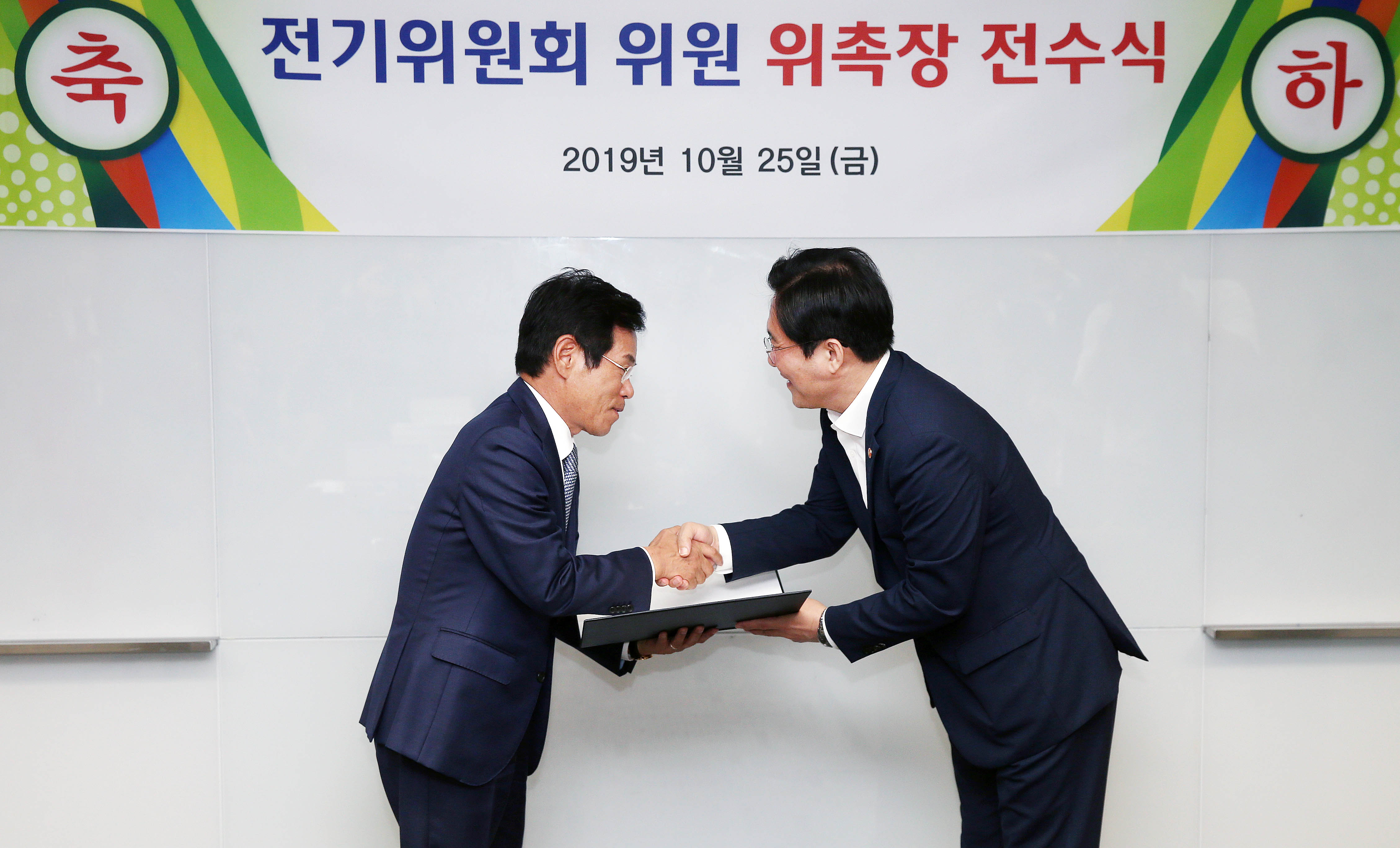 전기위원회 신임위원 위촉장 전수식 2
