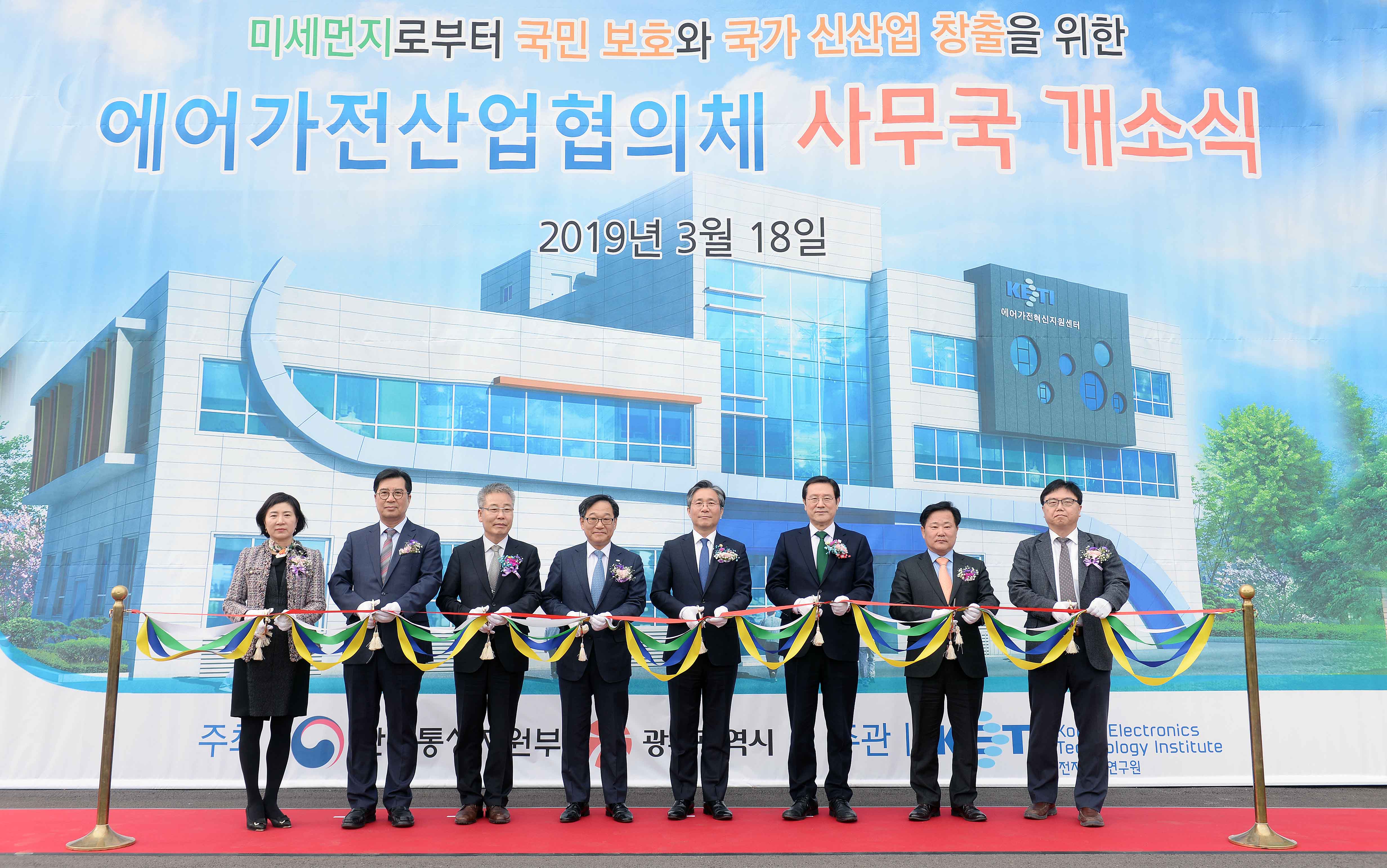 에어가전 기업협의체 입주행사 및 현판식 5