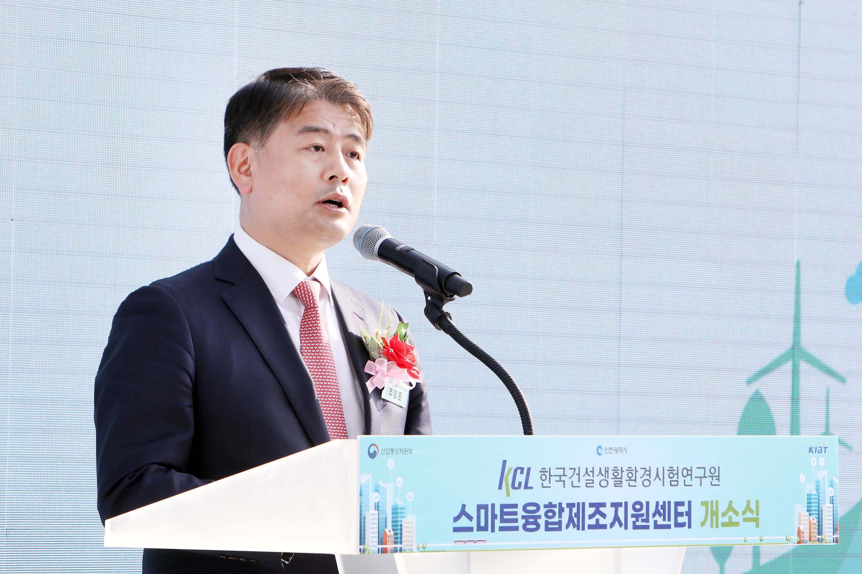 스마트융합제조지원센터 개소식 4