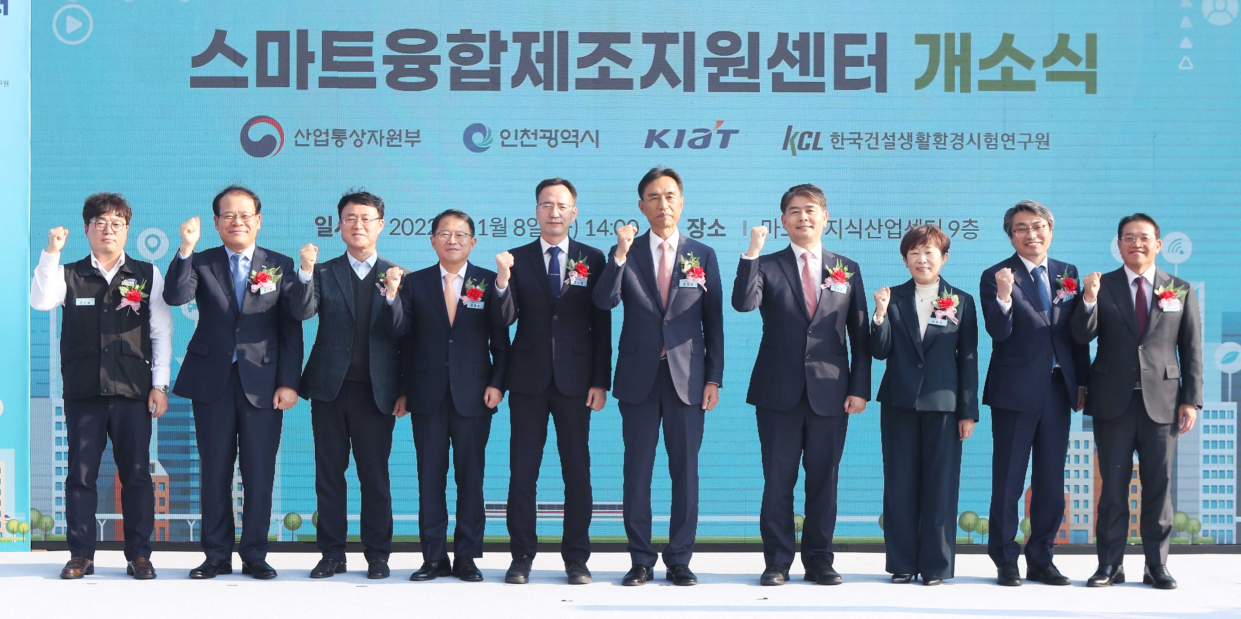 스마트융합제조지원센터 개소식 2