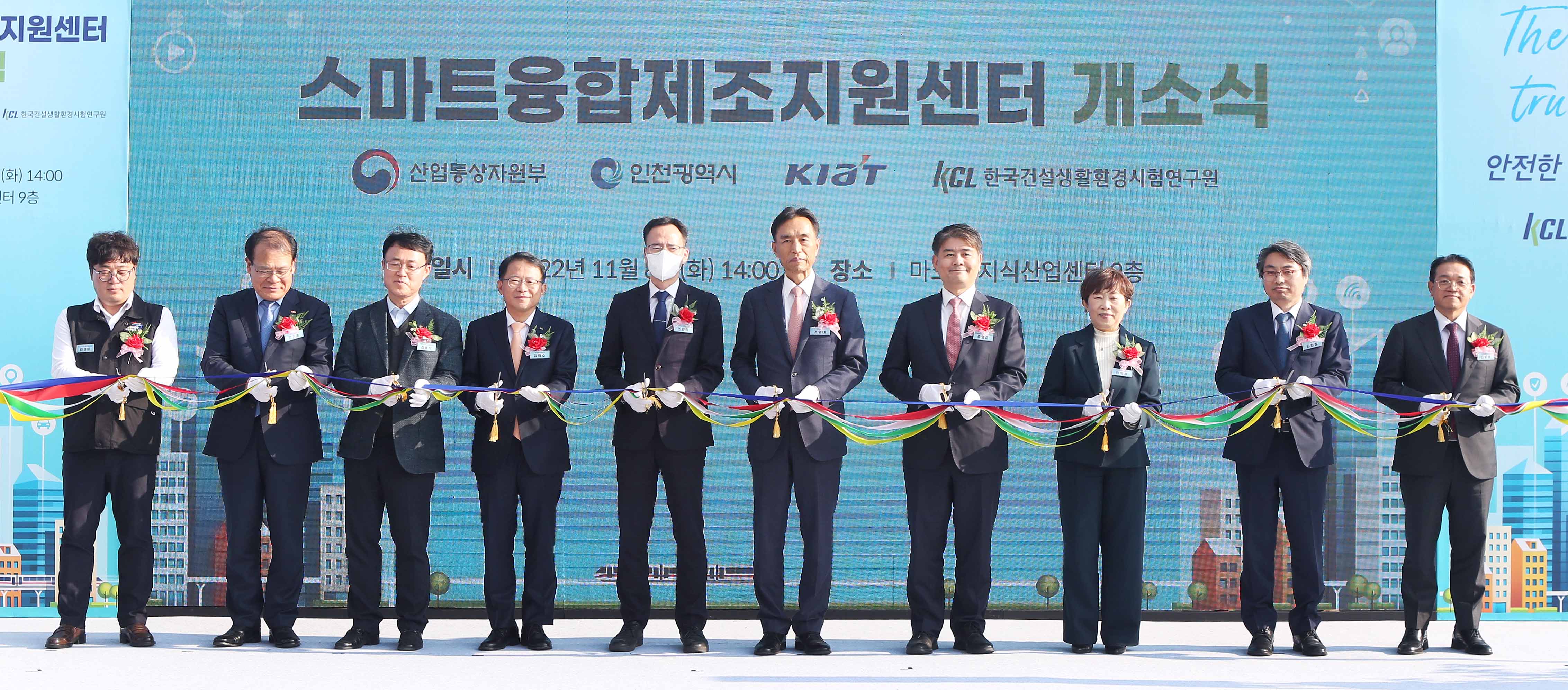 스마트융합제조지원센터 개소식 6