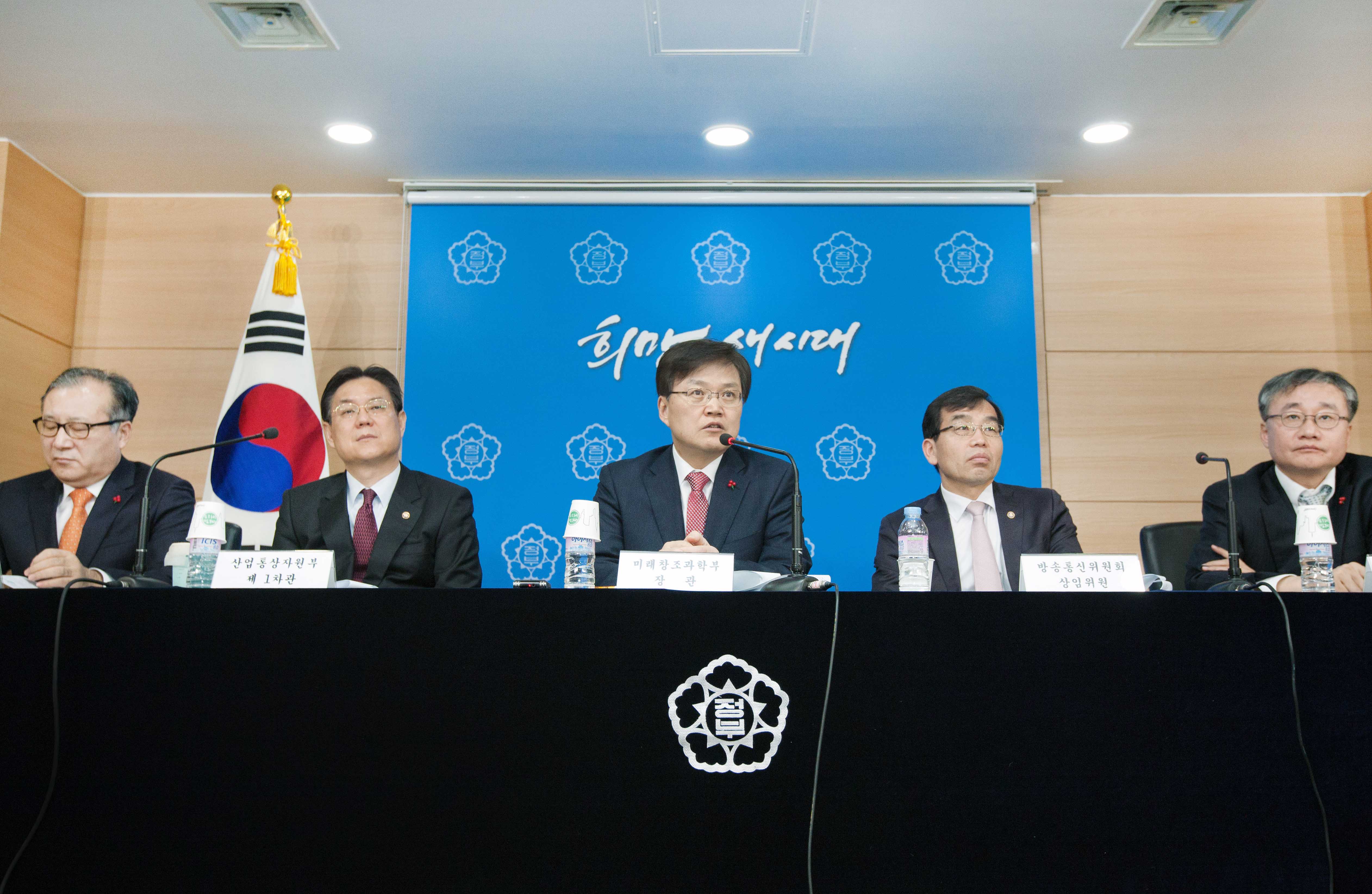 산업부·미래부 등 5개 부처 합동 업무보고 관련 브리핑 1