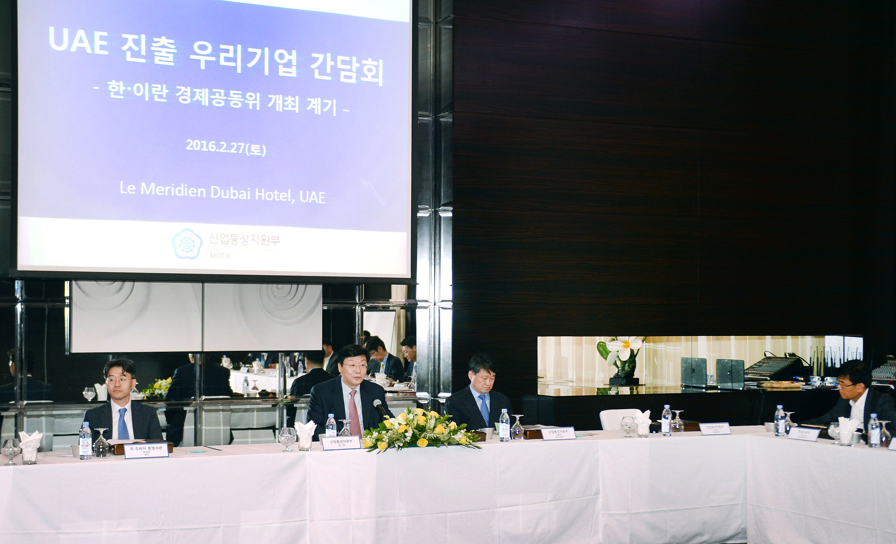 UAE 진출 한국기업 간담회 1