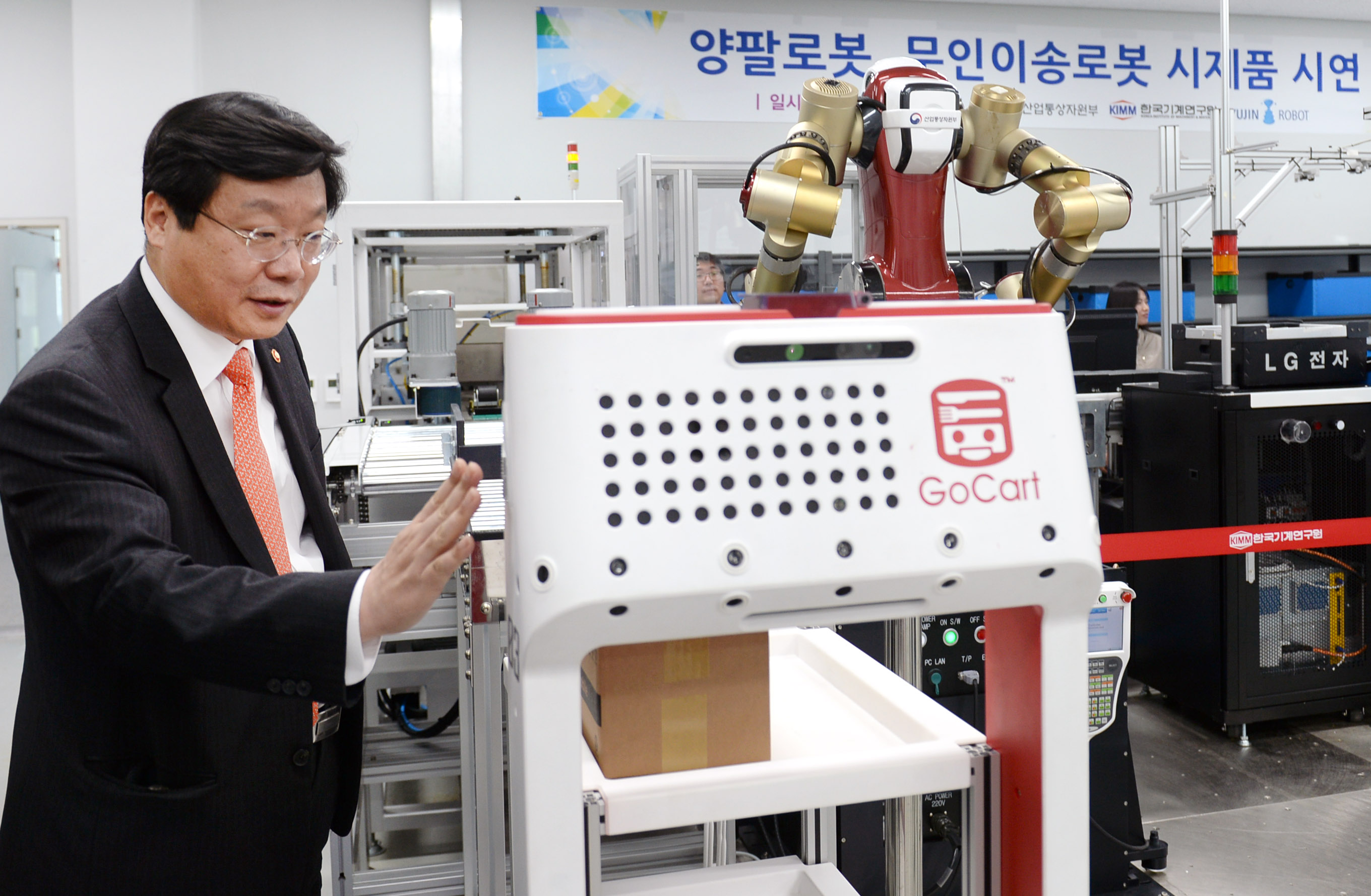 양팔로봇 시제품과 유진로봇의 무인이송로봇 시연회 4