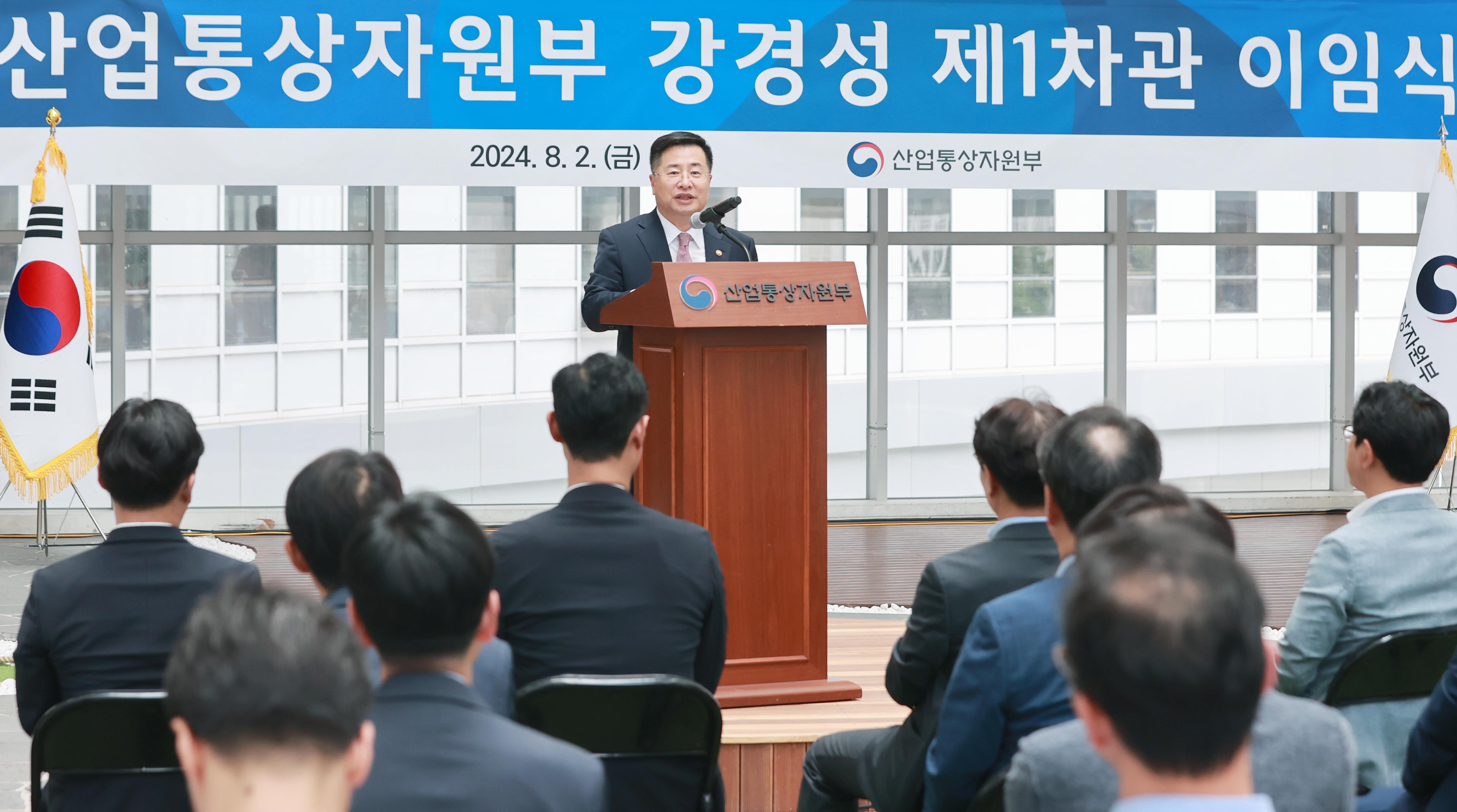 강경성 산업통상자원부 1차관 이임식 3