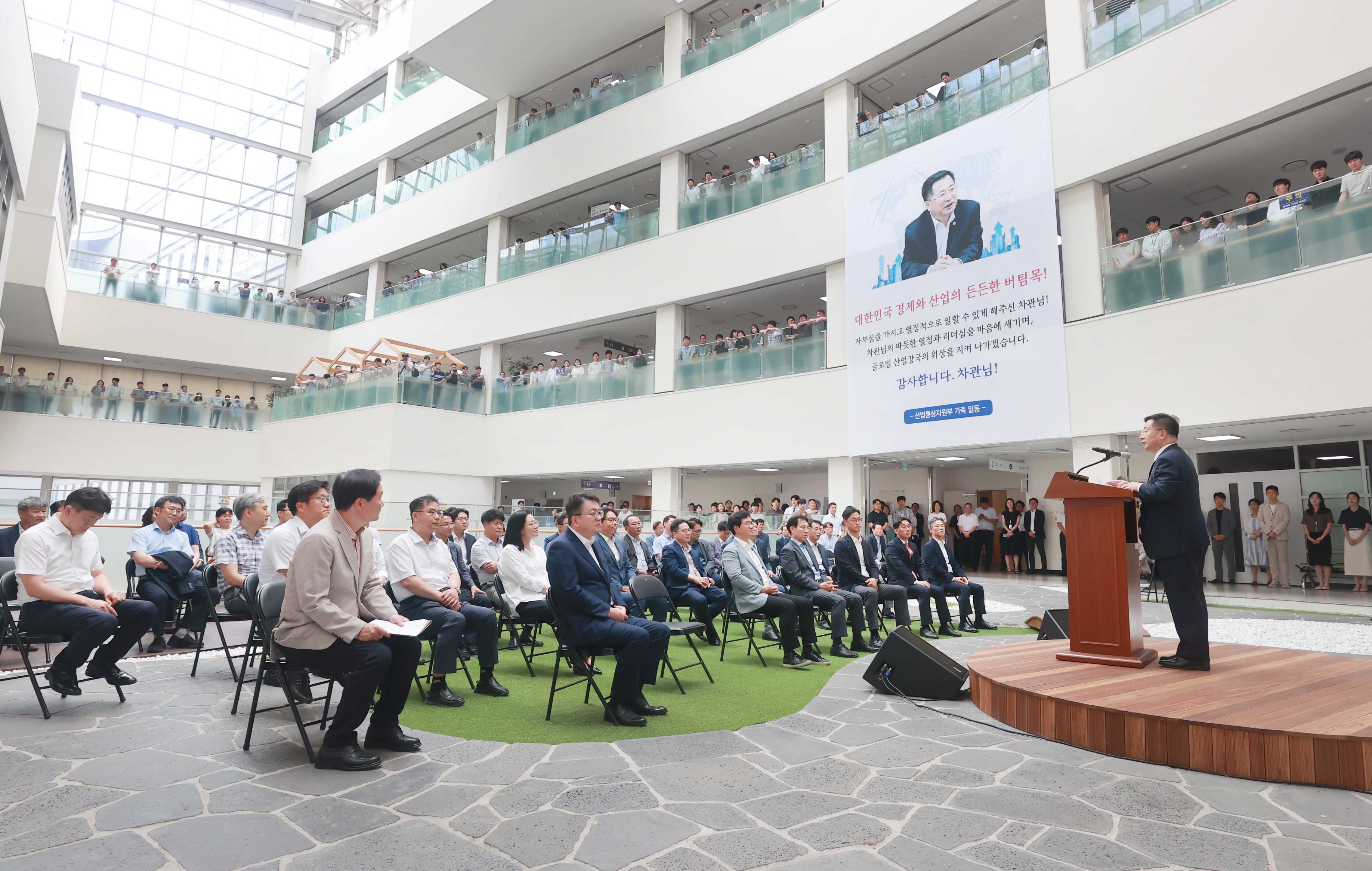 강경성 산업통상자원부 1차관 이임식 1