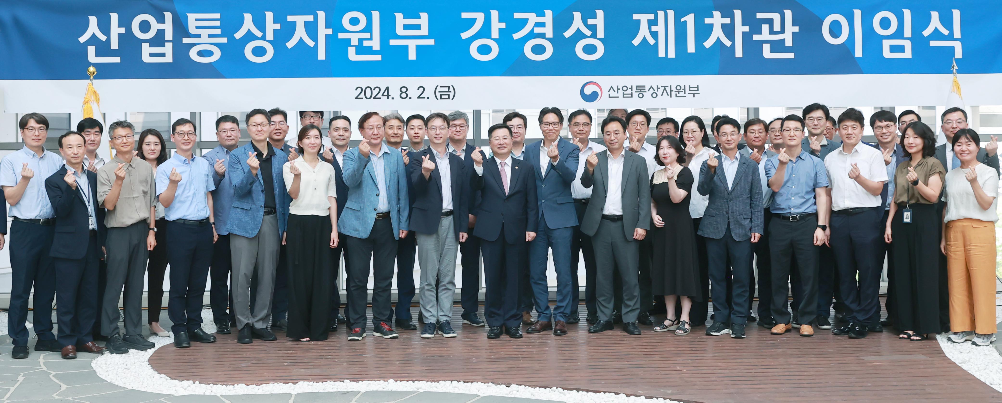 강경성 산업통상자원부 1차관 이임식 6