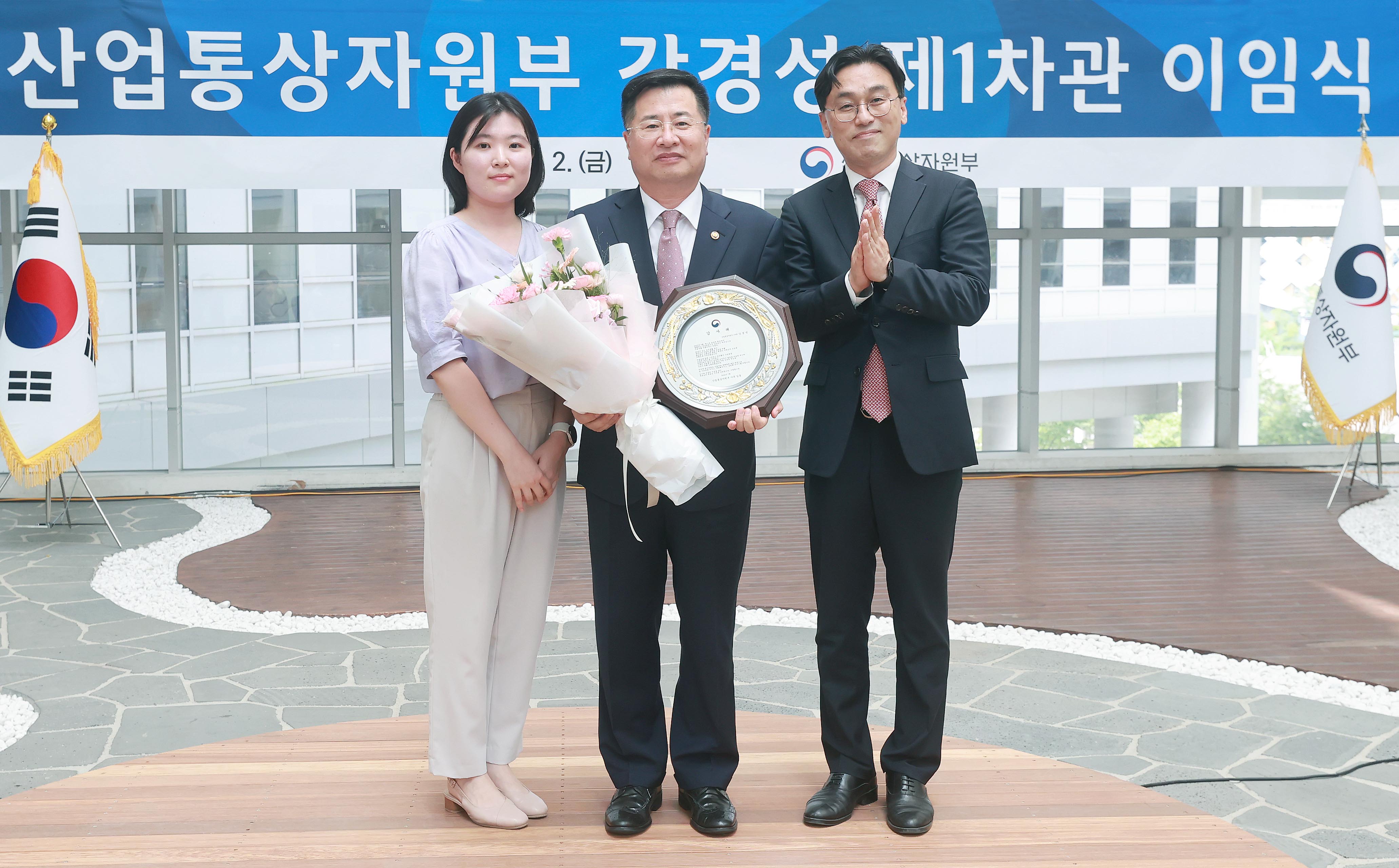 강경성 산업통상자원부 1차관 이임식 5