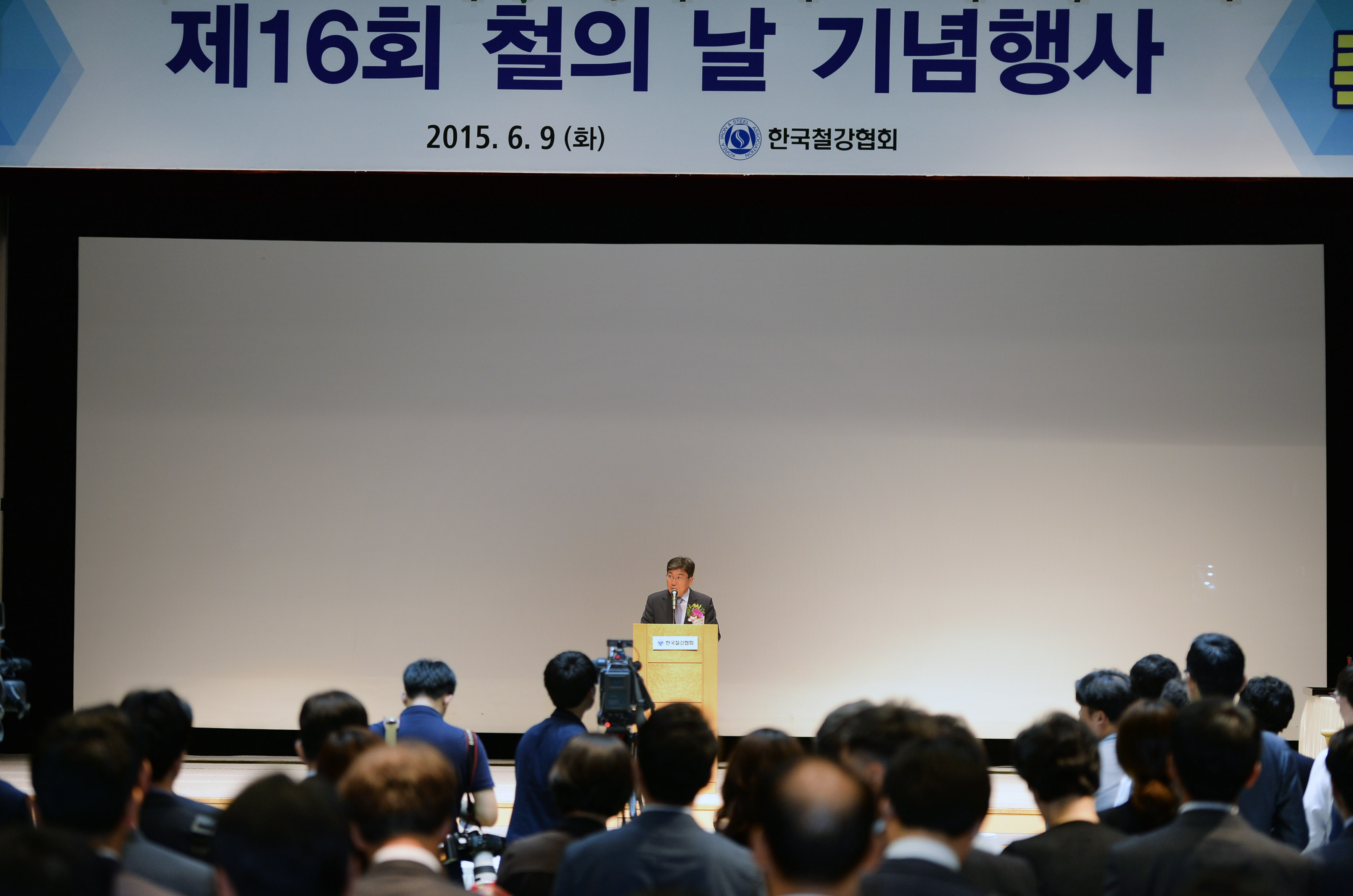 제16회 철의 날 행사 4