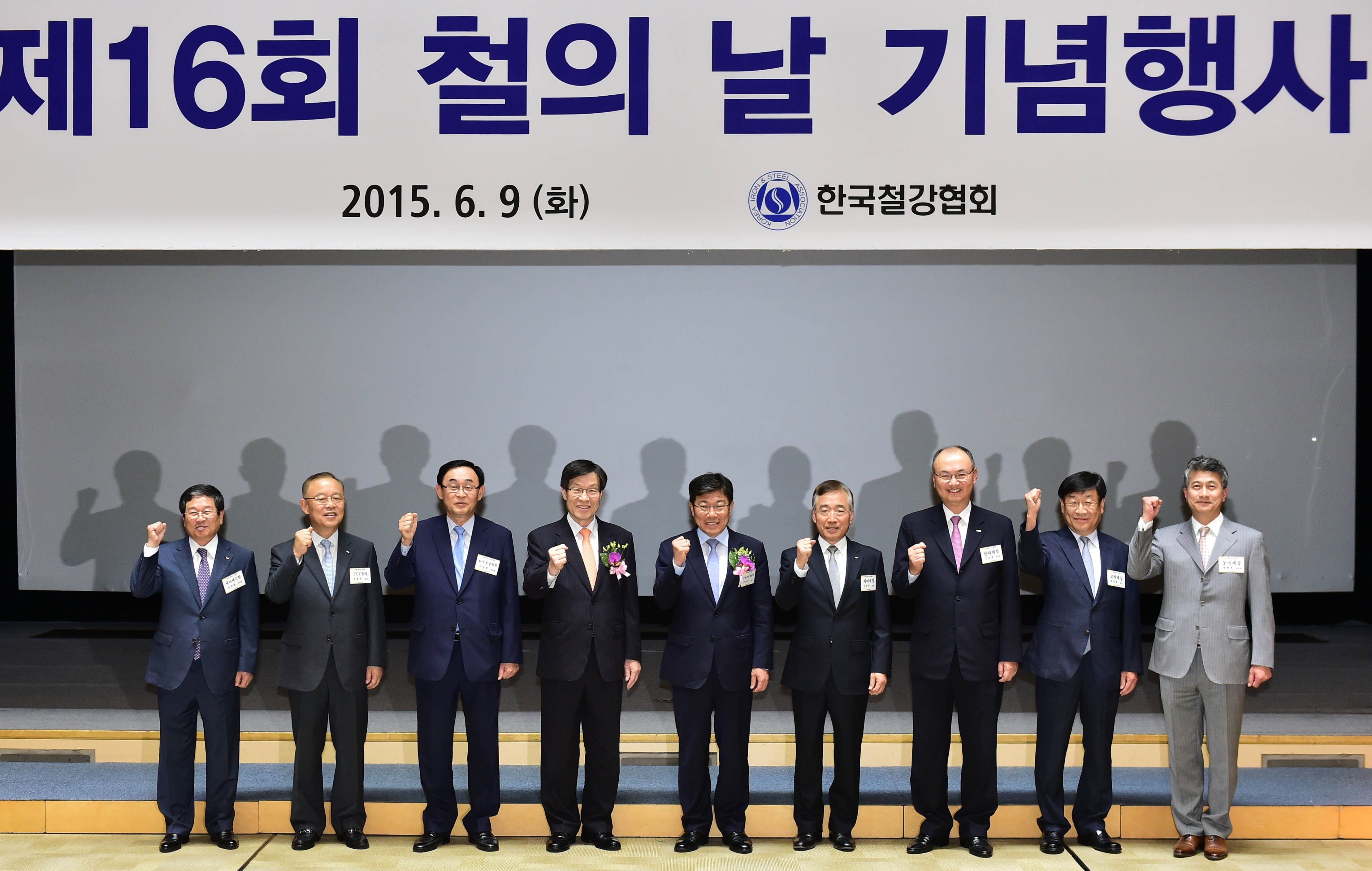 제16회 철의 날 행사 1