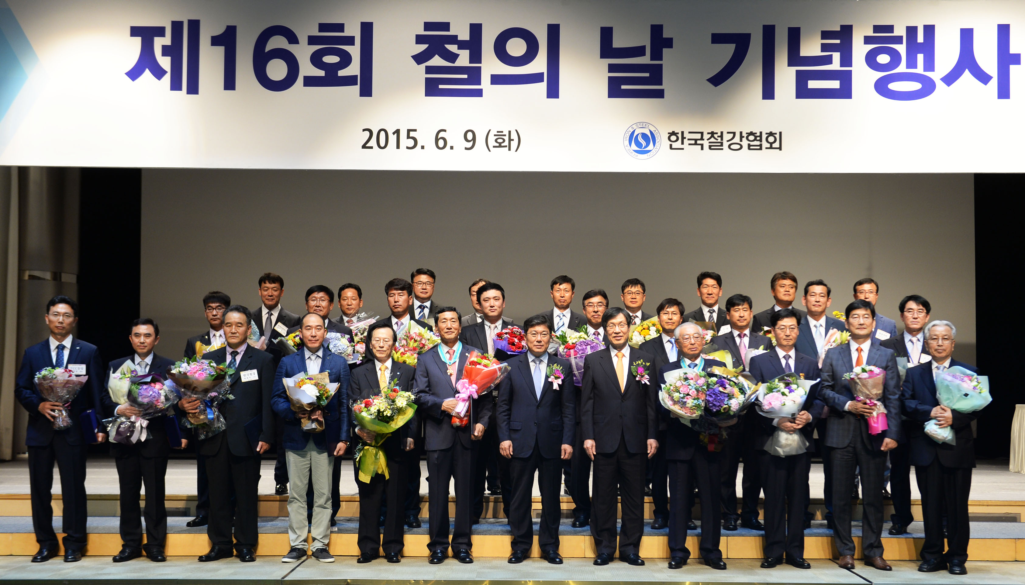 제16회 철의 날 행사 5