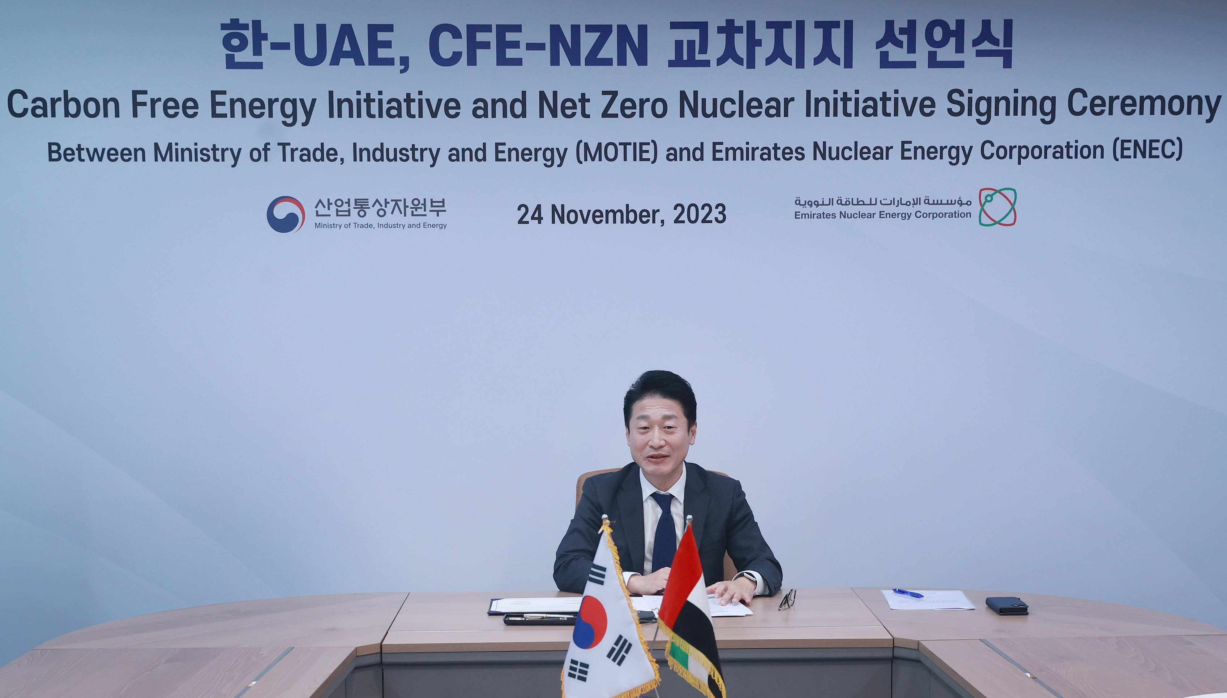 한-UAE CFE-NZN 교차지지 선언 서명식 3