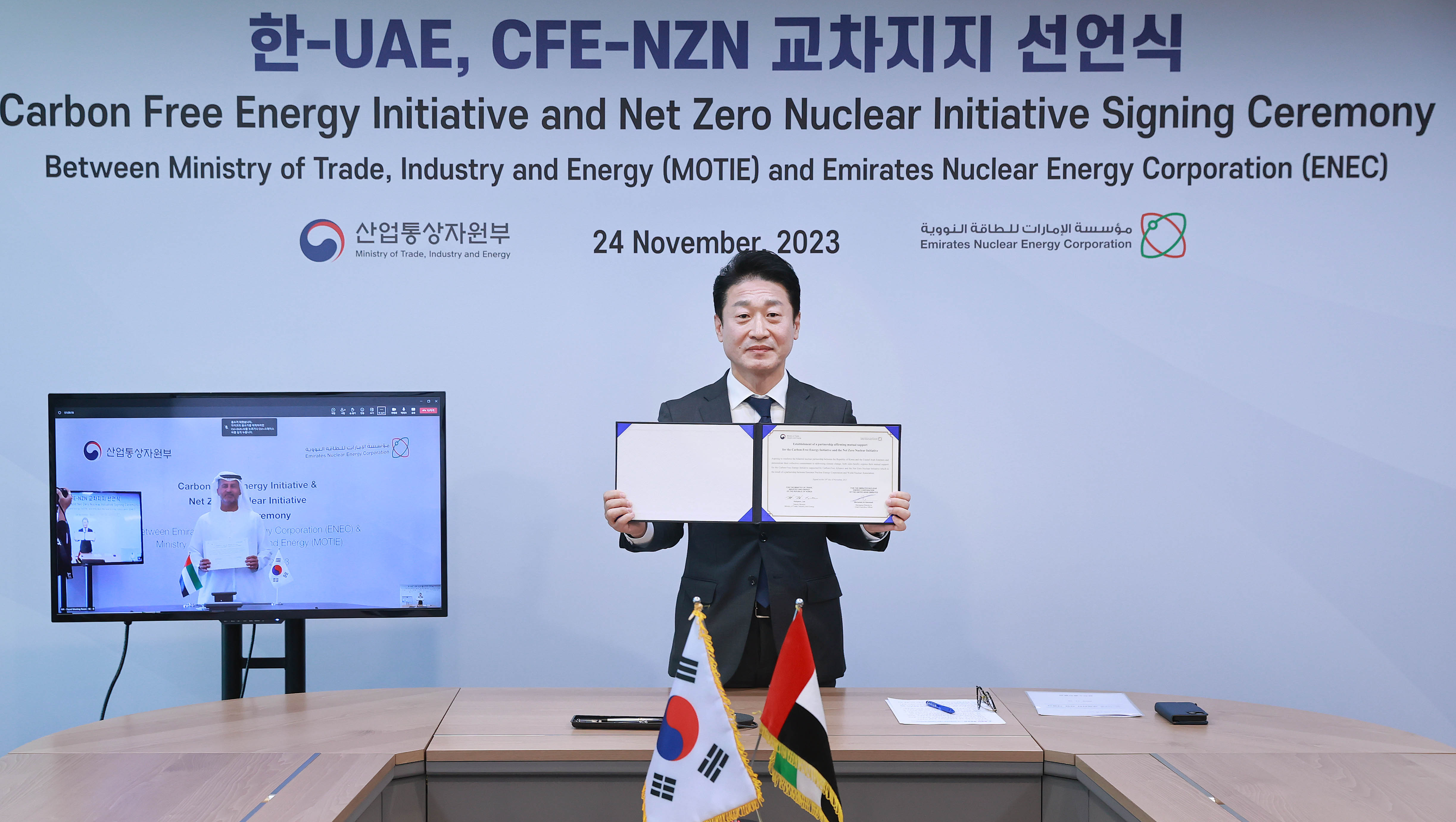한-UAE CFE-NZN 교차지지 선언 서명식 1