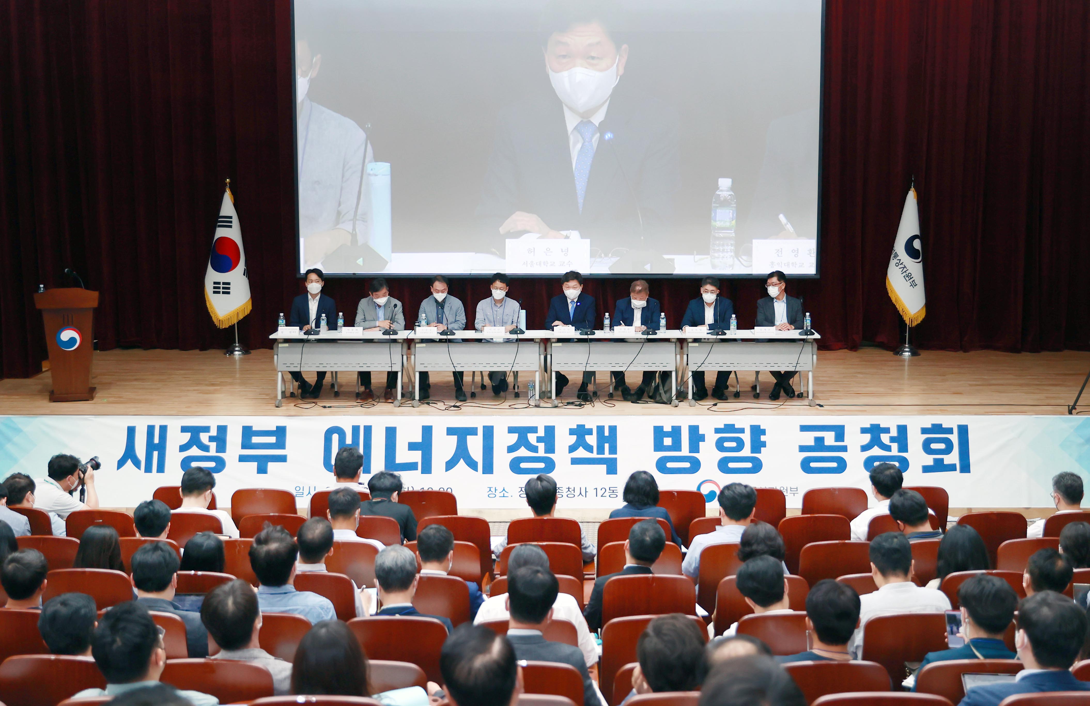새정부 에너지정책 방향 관련 공청회 2